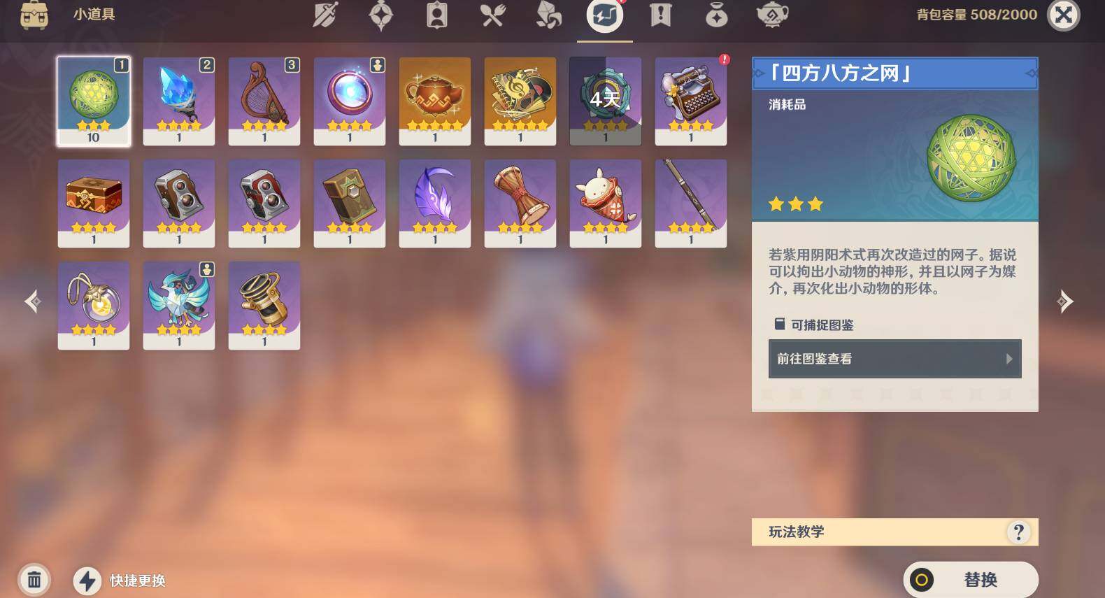 YSEY311254原神账号详情图8 YSEY311254原神账号详情图8