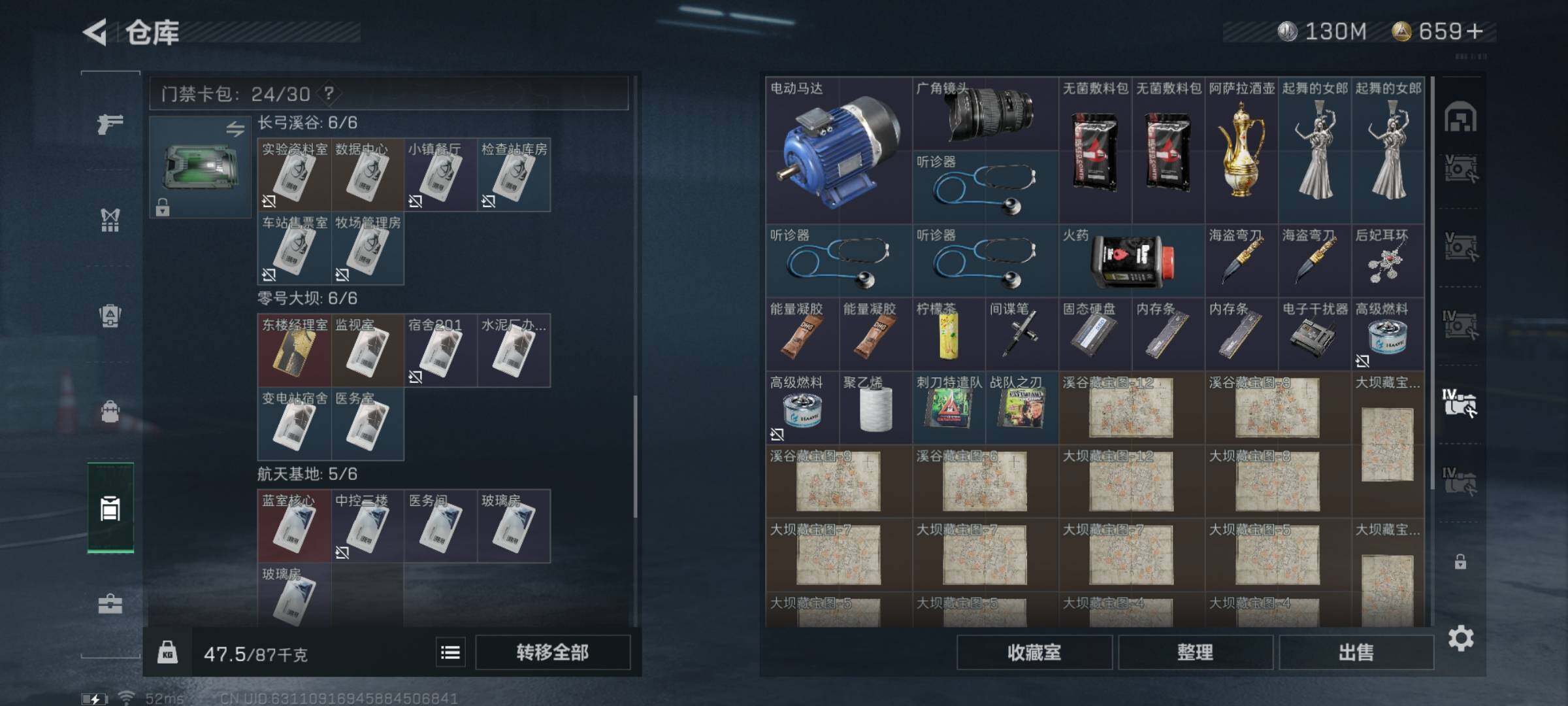 SJZYXS330246三角洲行动账号详情图17