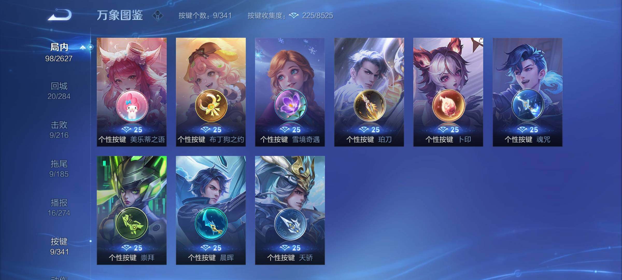 WZCMY3269177王者荣耀账号详情图8 WZCMY3269177王者荣耀账号详情图8