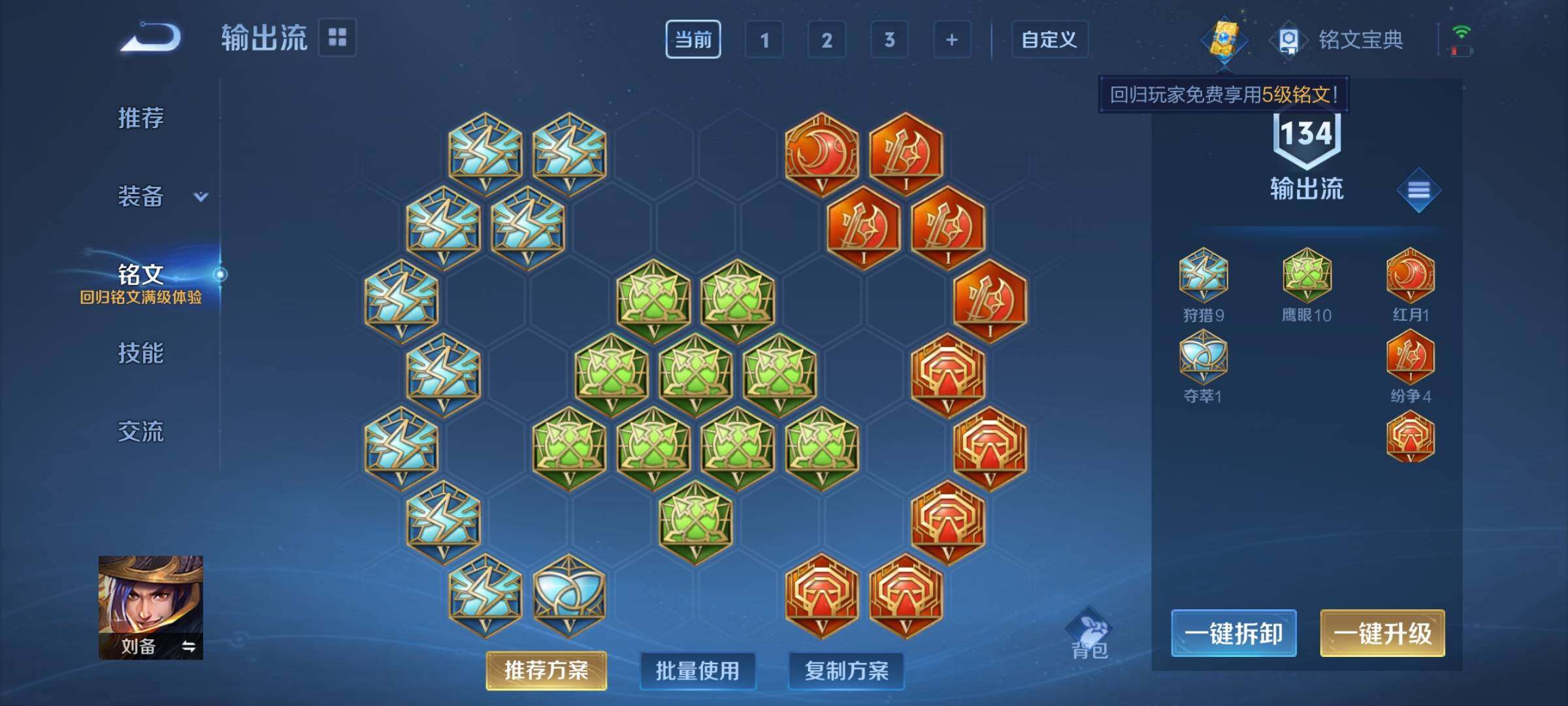 WZCMY3269177王者荣耀账号详情图12 WZCMY3269177王者荣耀账号详情图12