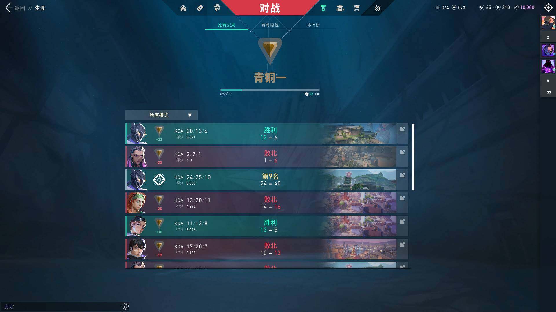 WWQQM312173无畏契约账号详情图9