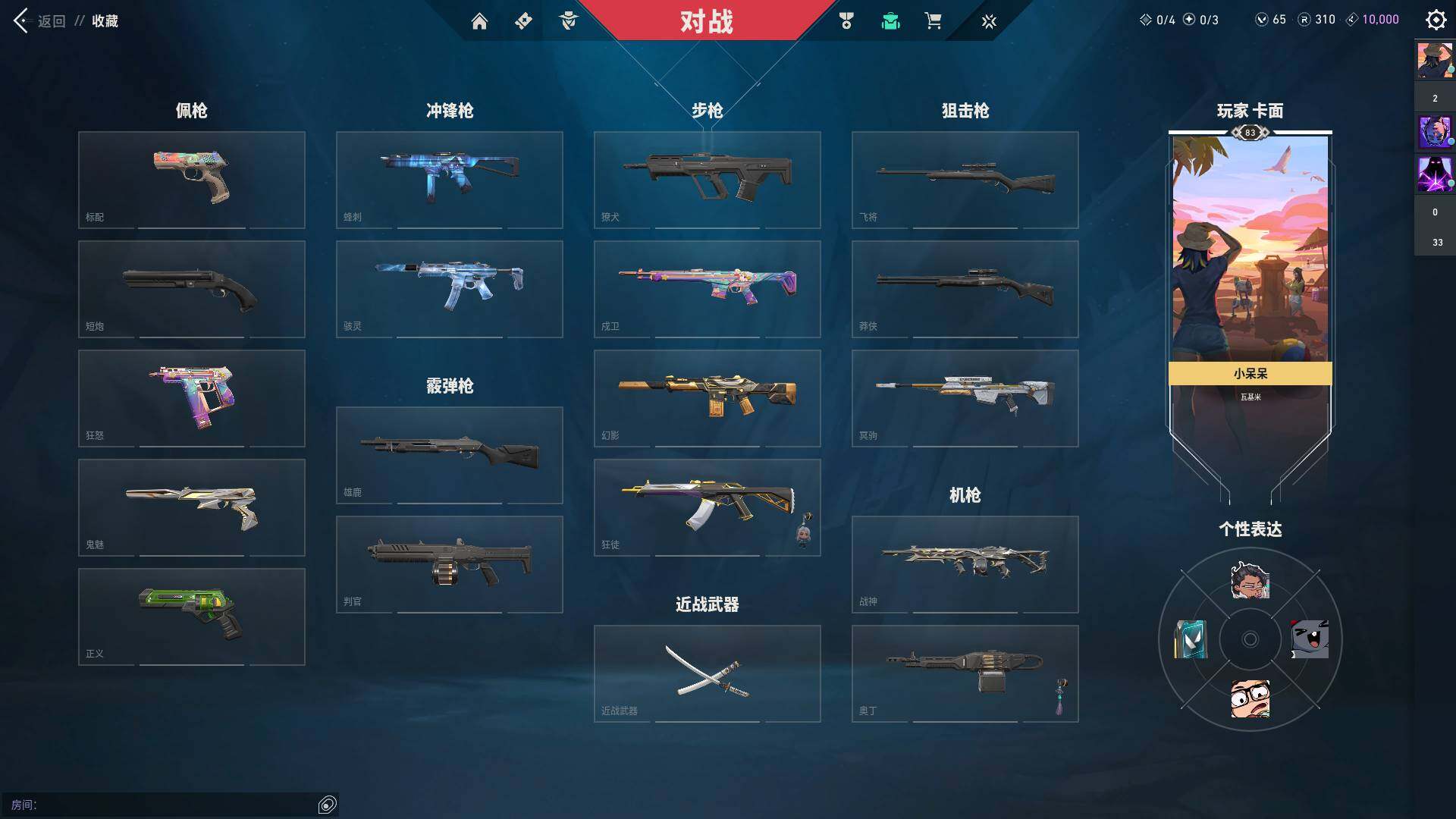WWQQM312173无畏契约账号详情图10