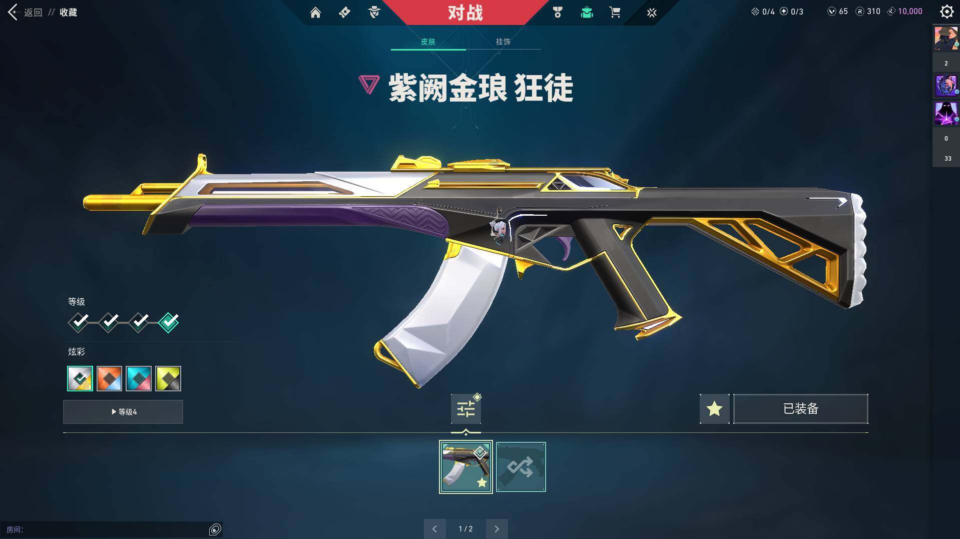 WWQQM312173无畏契约账号详情图12