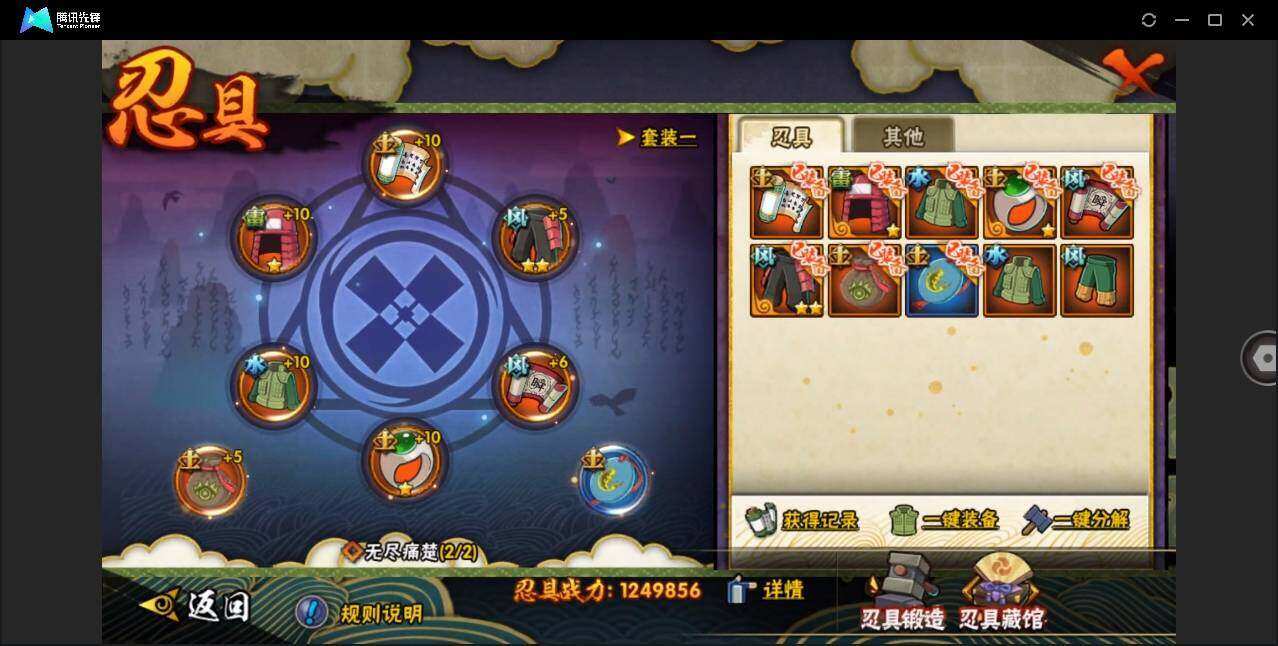 HYYYH323811火影忍者账号详情图8 HYYYH323811火影忍者账号详情图8