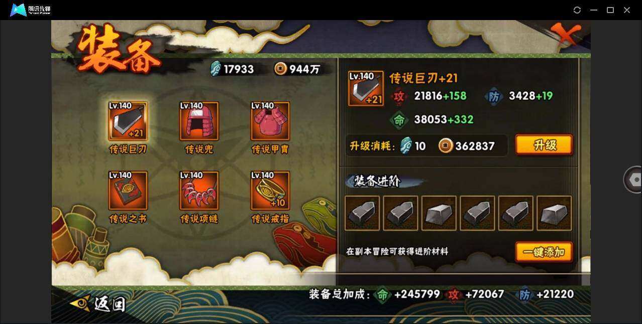 HYYYH323811火影忍者账号详情图15 HYYYH323811火影忍者账号详情图15