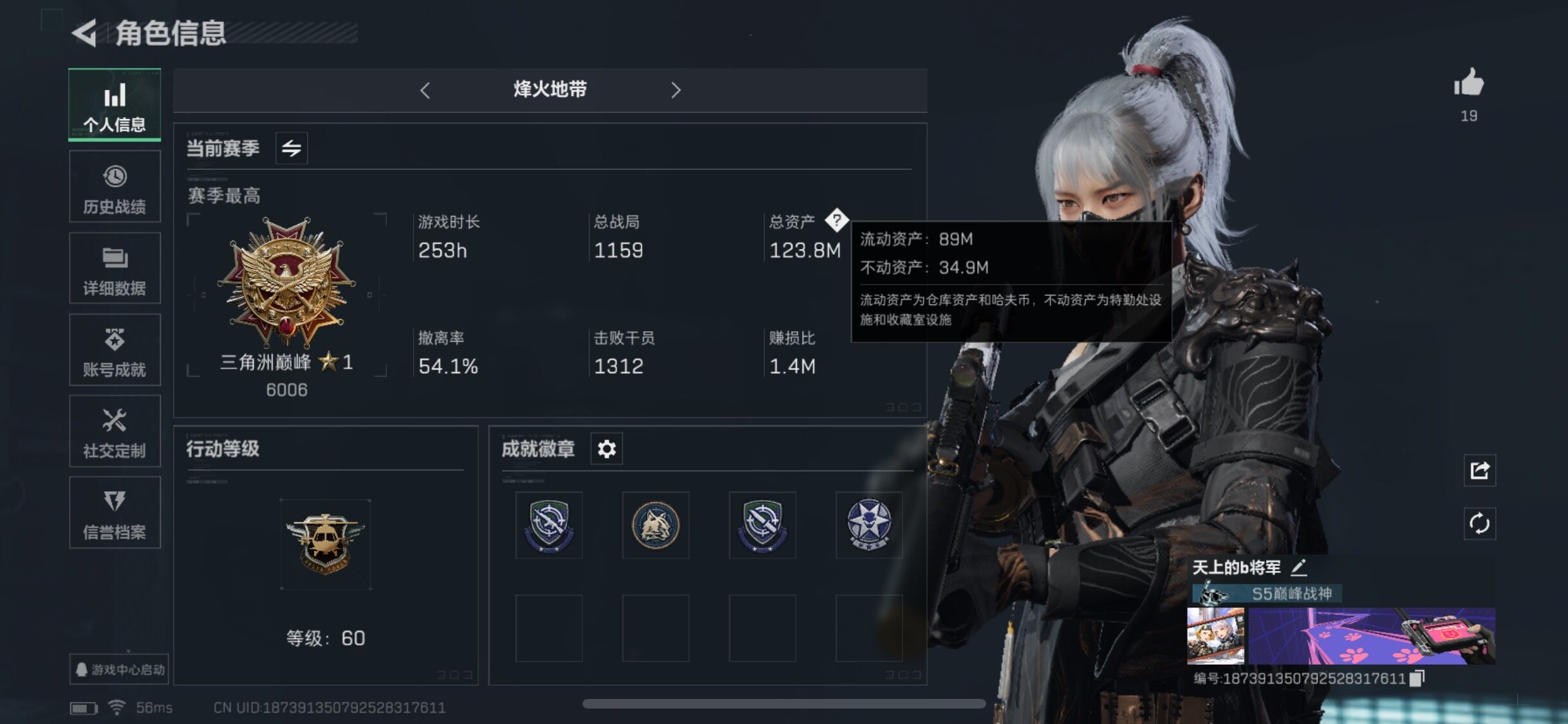 SJZYXS329363三角洲行动账号详情图2