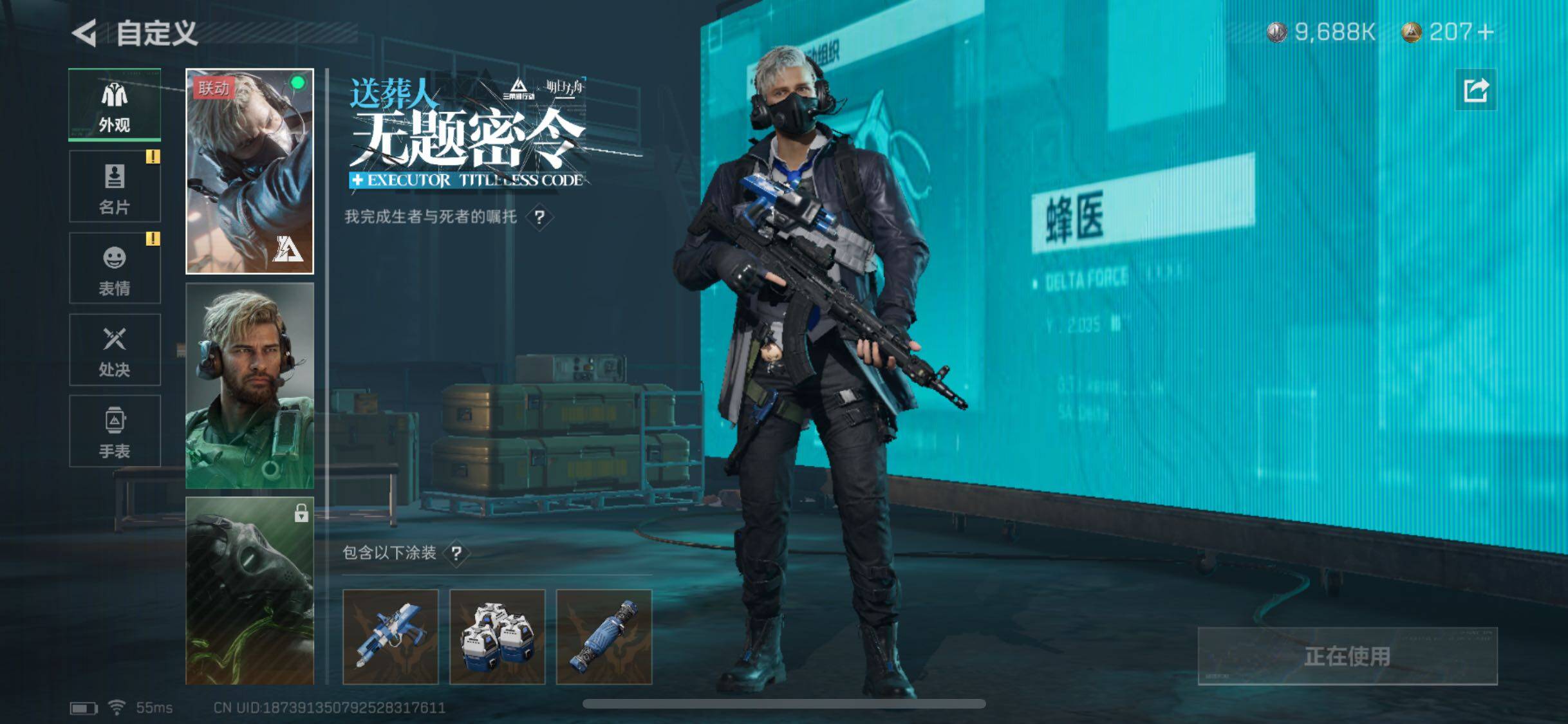 SJZYXS329363三角洲行动账号详情图4