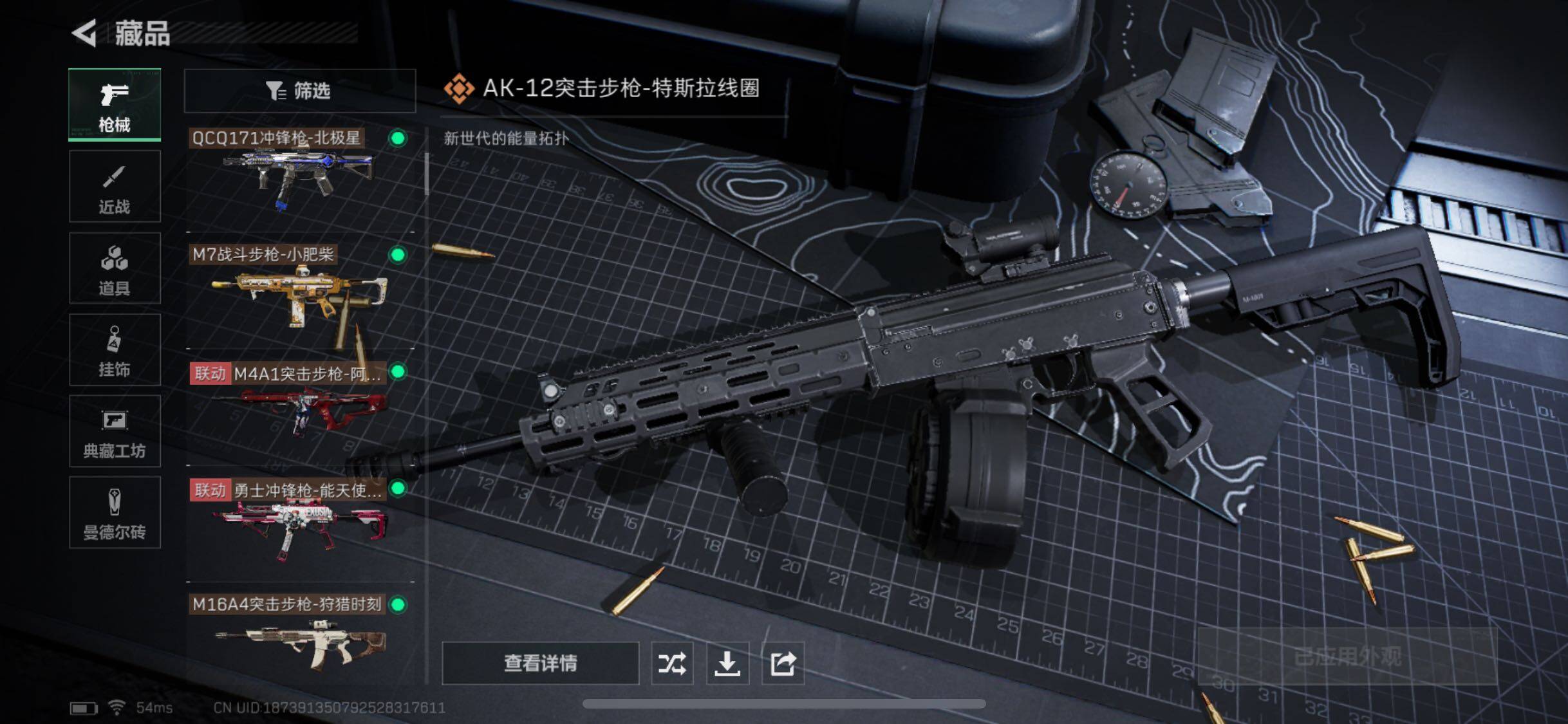 SJZYXS329363三角洲行动账号详情图8