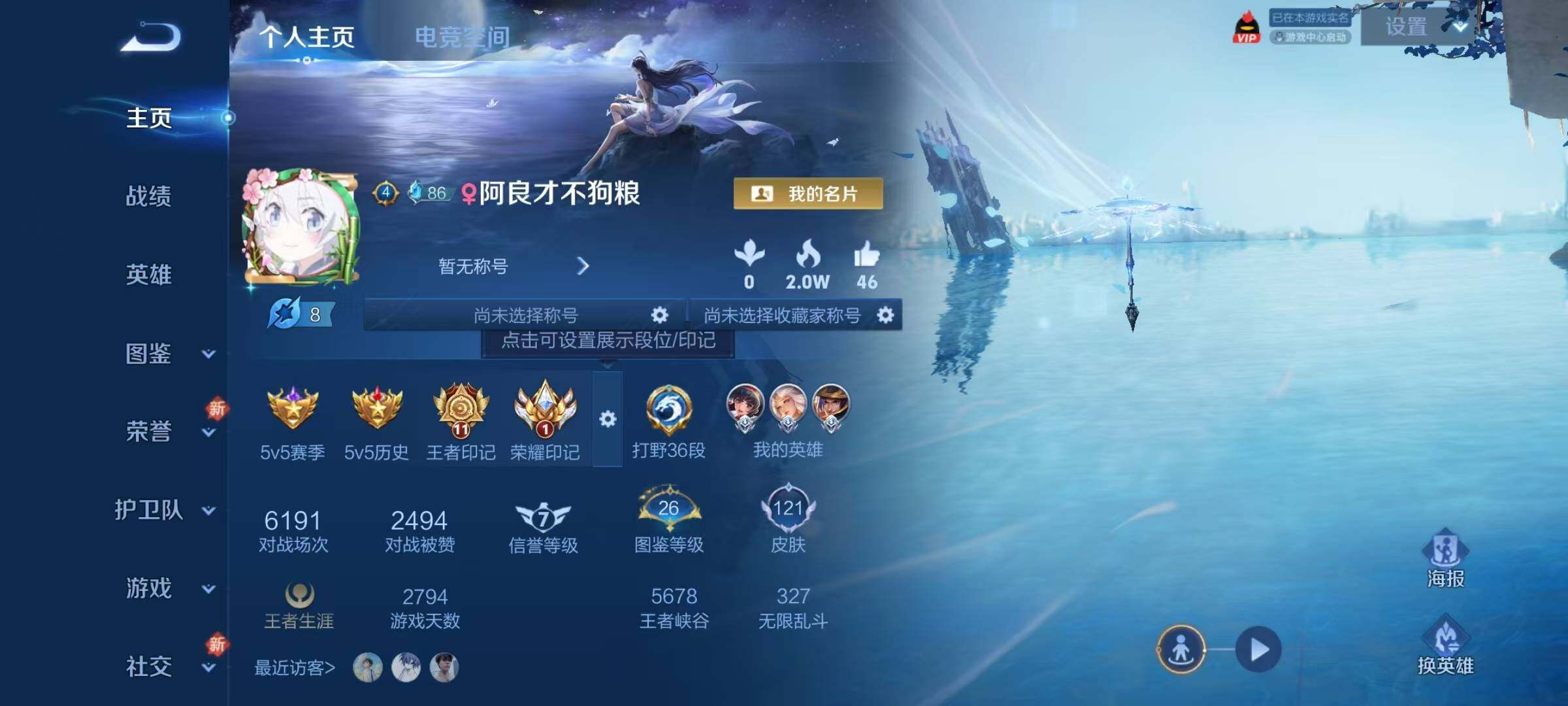 WZJZ3272447王者荣耀账号详情图4 WZJZ3272447王者荣耀账号详情图4