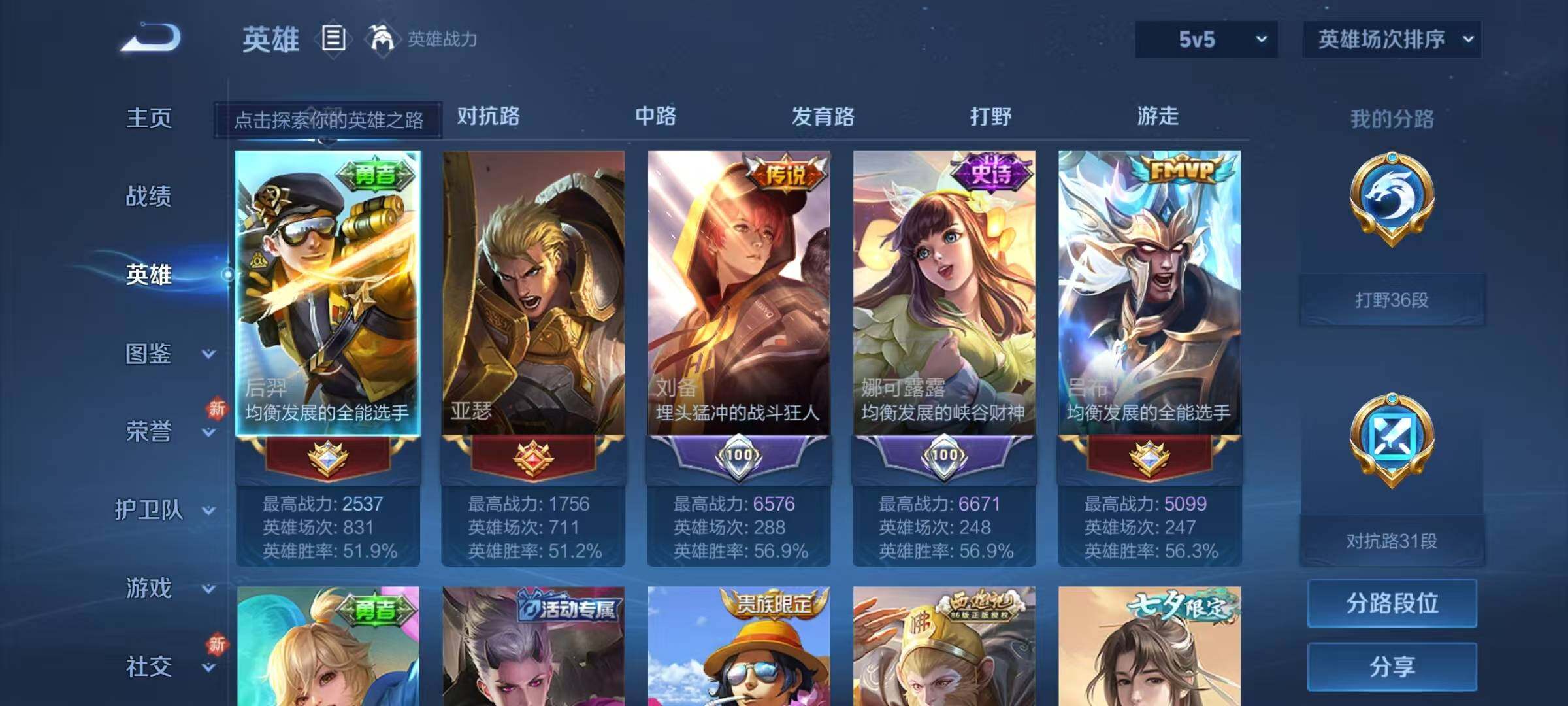 WZJZ3272447王者荣耀账号详情图5 WZJZ3272447王者荣耀账号详情图5