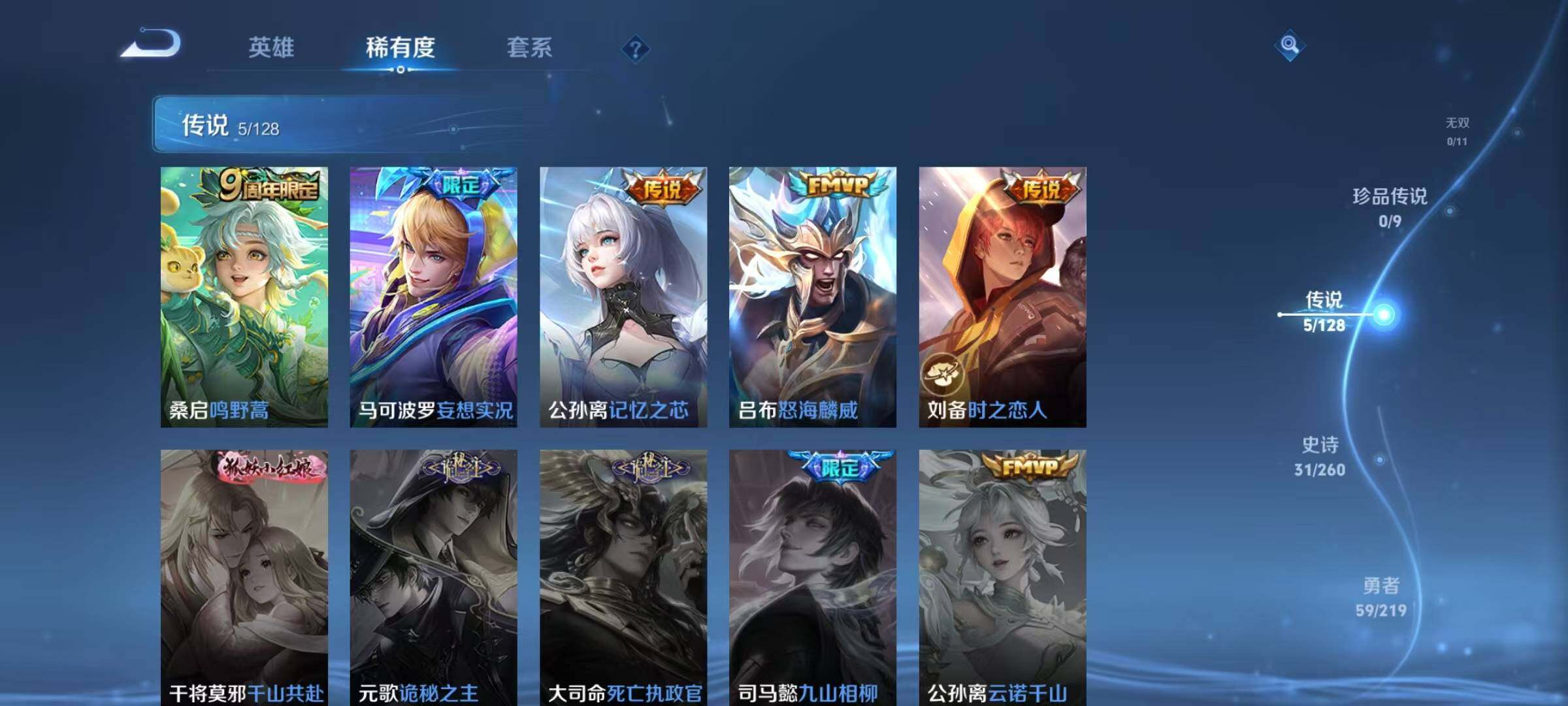 WZJZ3272447王者荣耀账号详情图7 WZJZ3272447王者荣耀账号详情图7