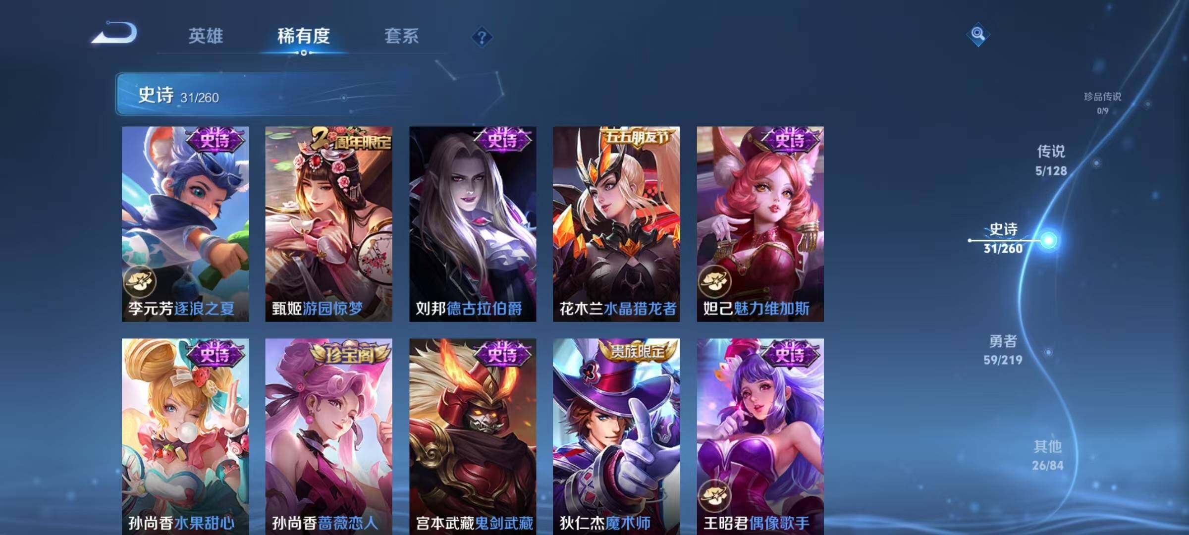 WZJZ3272447王者荣耀账号详情图10 WZJZ3272447王者荣耀账号详情图10