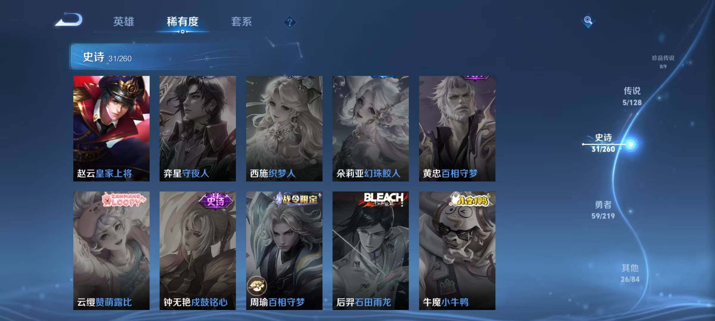WZJZ3272447王者荣耀账号详情图11 WZJZ3272447王者荣耀账号详情图11