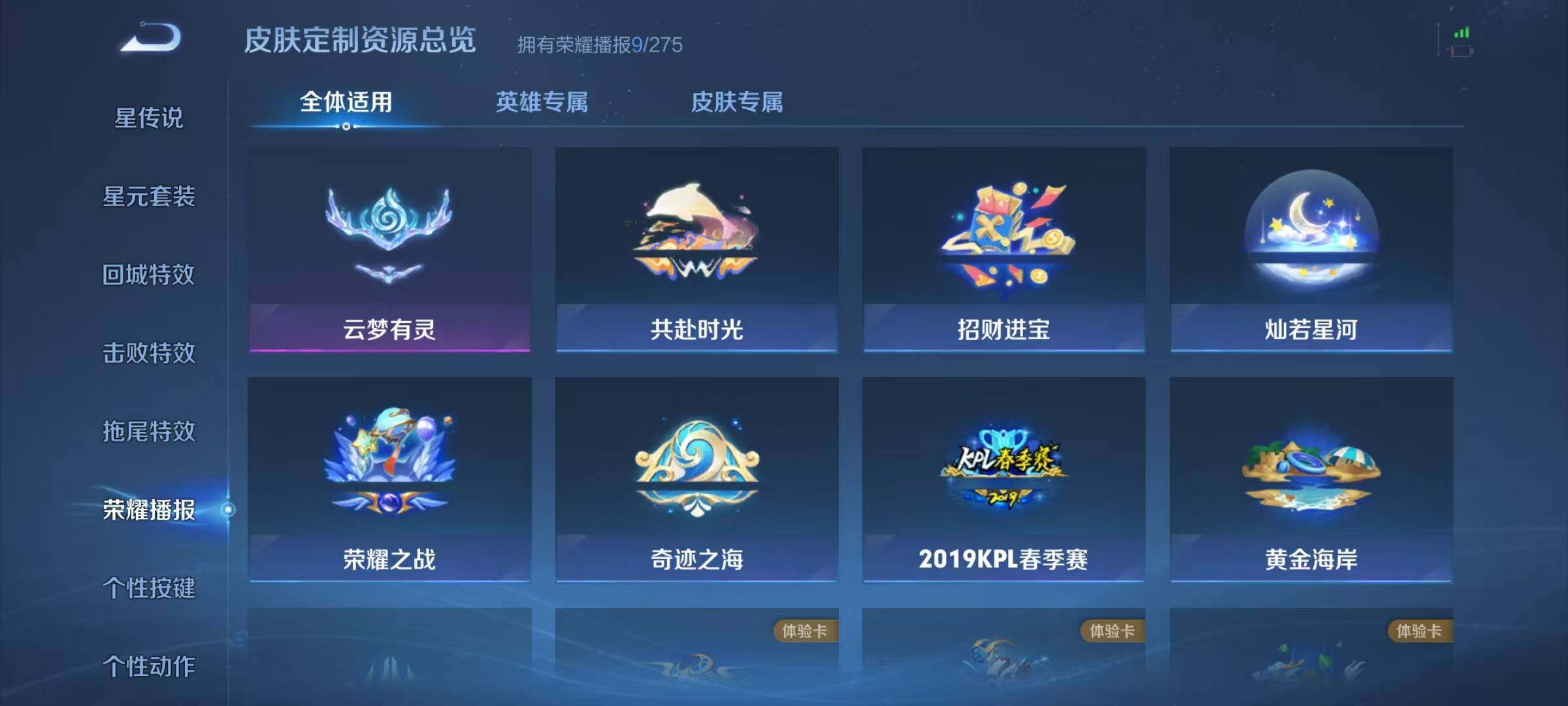 WZJZ3272447王者荣耀账号详情图12 WZJZ3272447王者荣耀账号详情图12