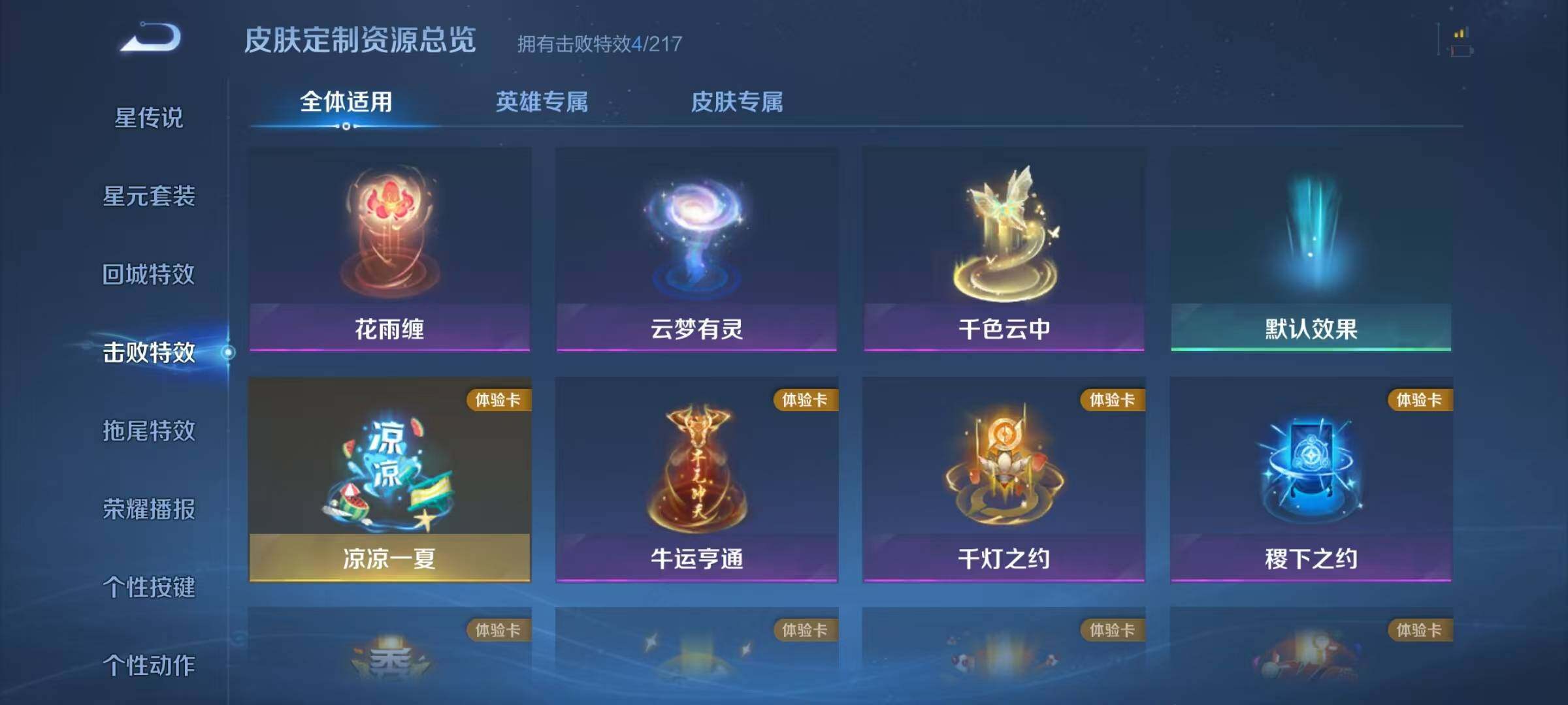 WZJZ3272447王者荣耀账号详情图14 WZJZ3272447王者荣耀账号详情图14