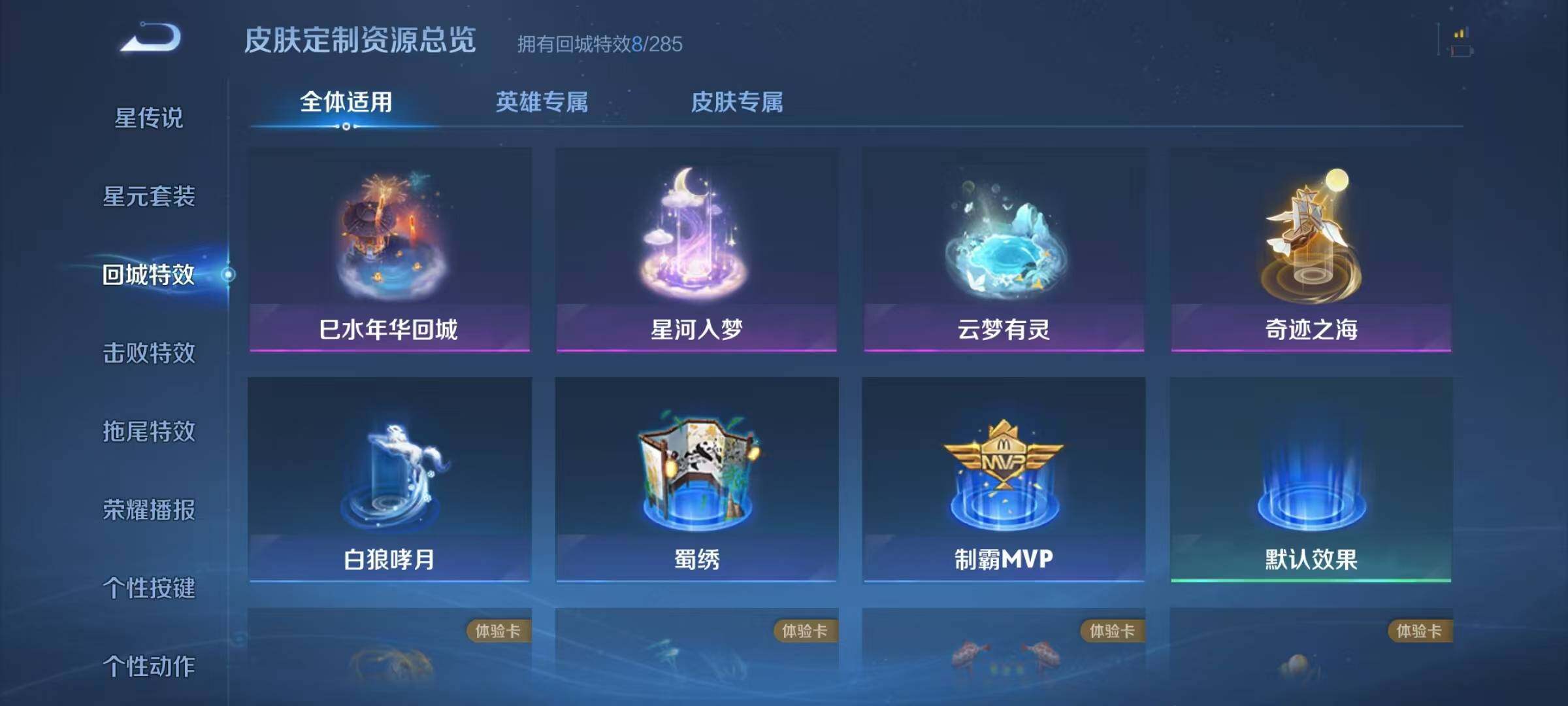 WZJZ3272447王者荣耀账号详情图15 WZJZ3272447王者荣耀账号详情图15