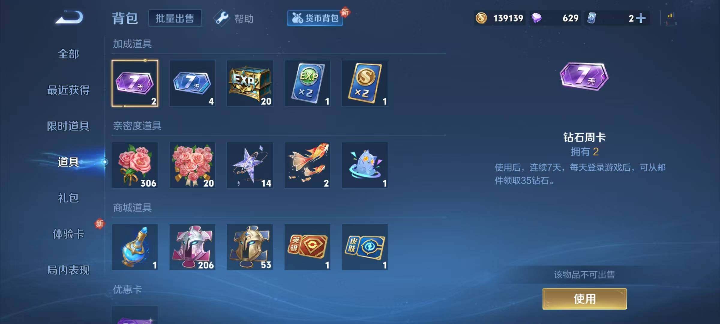 WZJZ3272447王者荣耀账号详情图16 WZJZ3272447王者荣耀账号详情图16