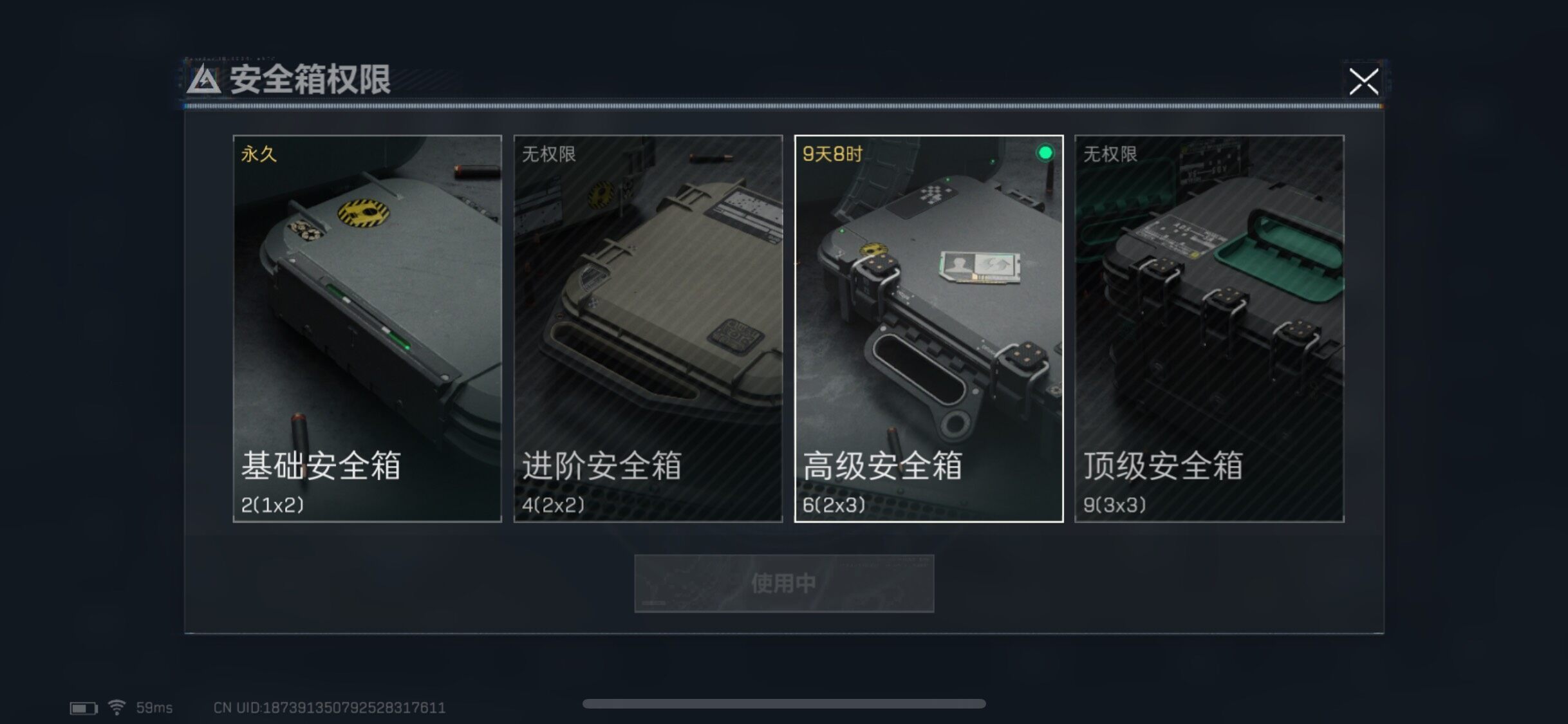 SJZYXS329363三角洲行动账号详情图10