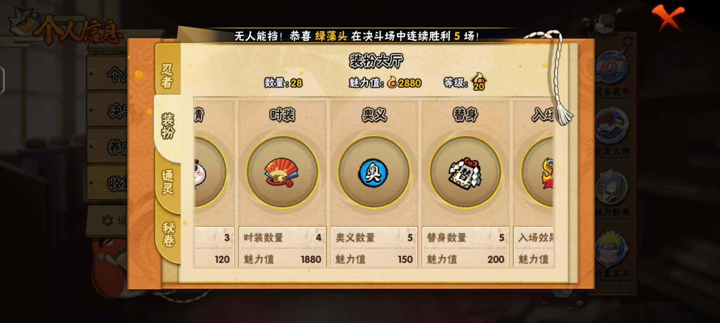 HYEY323830火影忍者账号详情图11 HYEY323830火影忍者账号详情图11