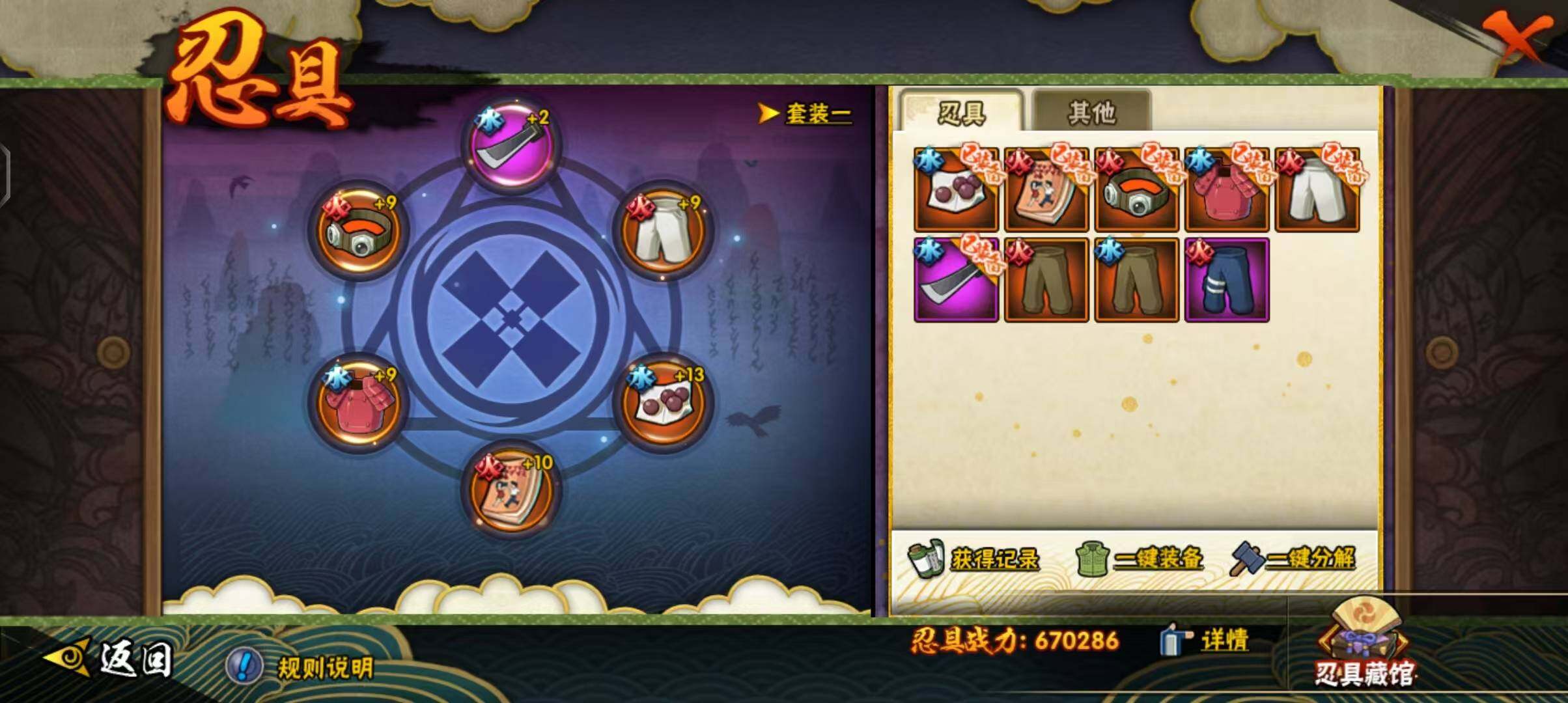 HYEY323830火影忍者账号详情图19 HYEY323830火影忍者账号详情图19