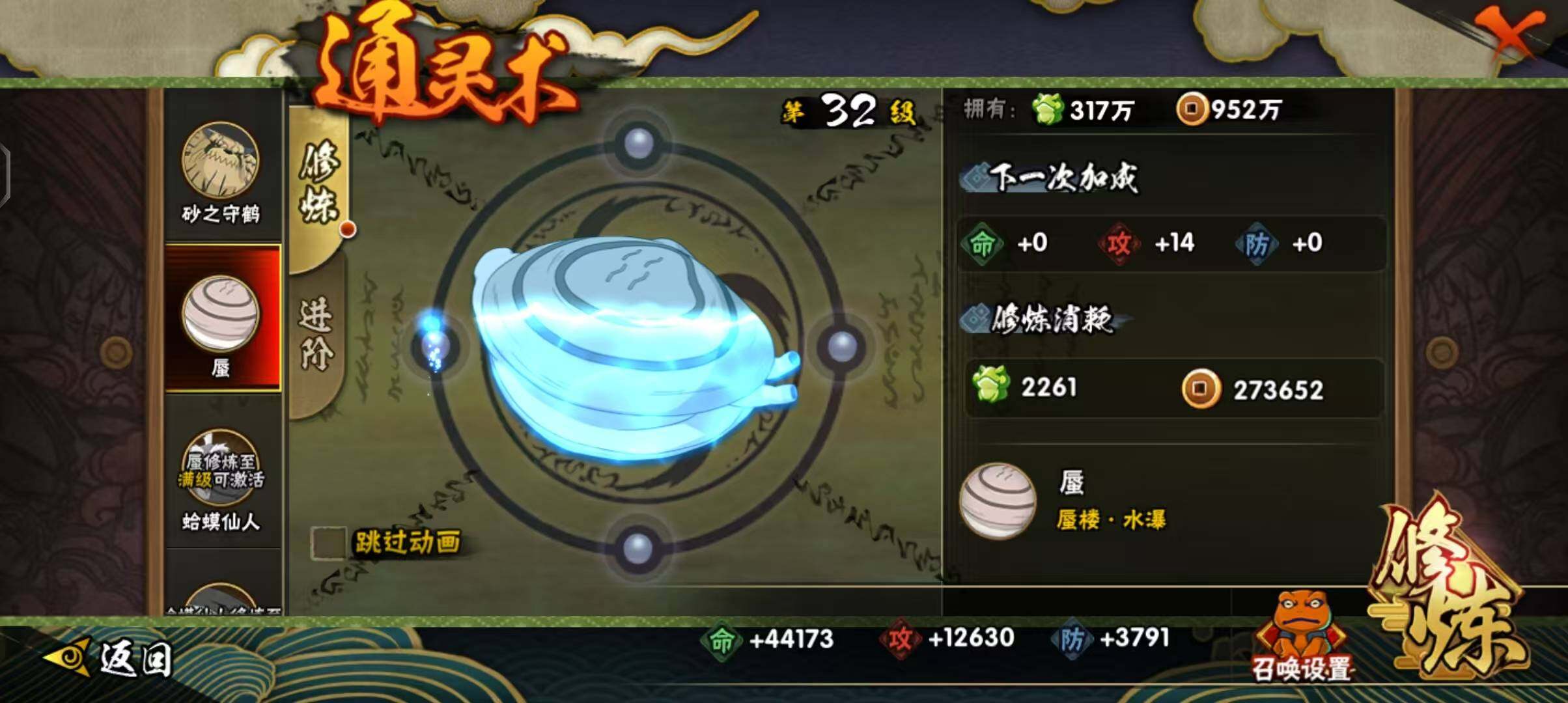 HYEY323830火影忍者账号详情图20 HYEY323830火影忍者账号详情图20
