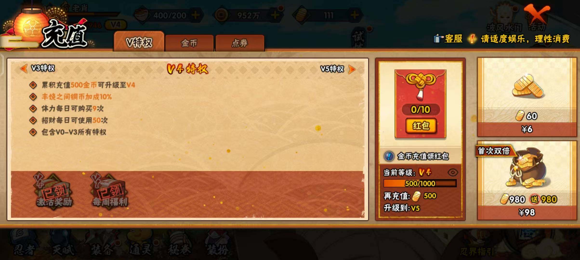 HYEY323830火影忍者账号详情图5 HYEY323830火影忍者账号详情图5