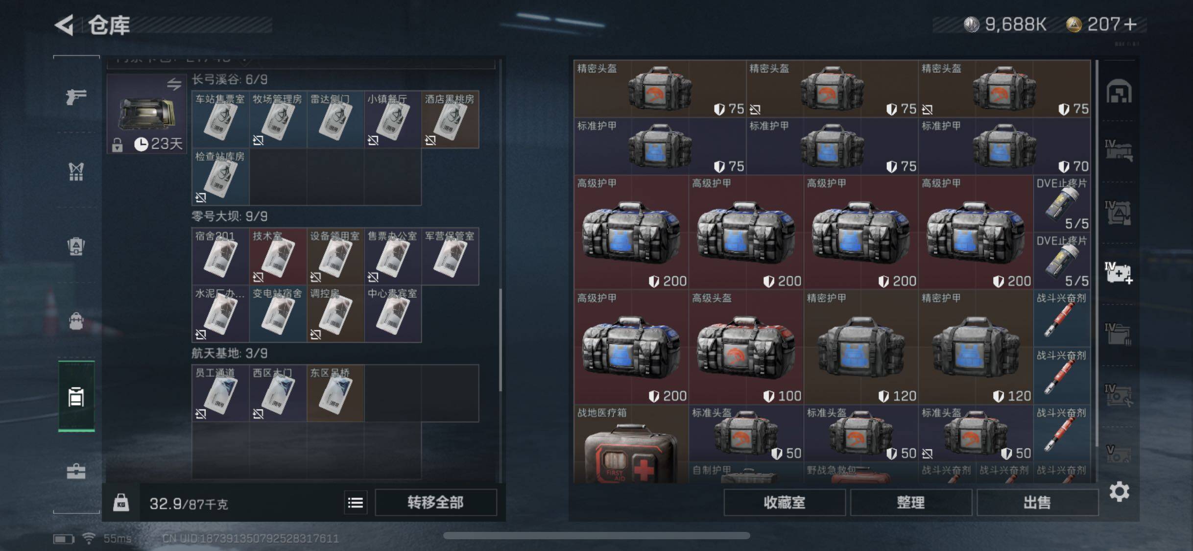SJZYXS329363三角洲行动账号详情图14