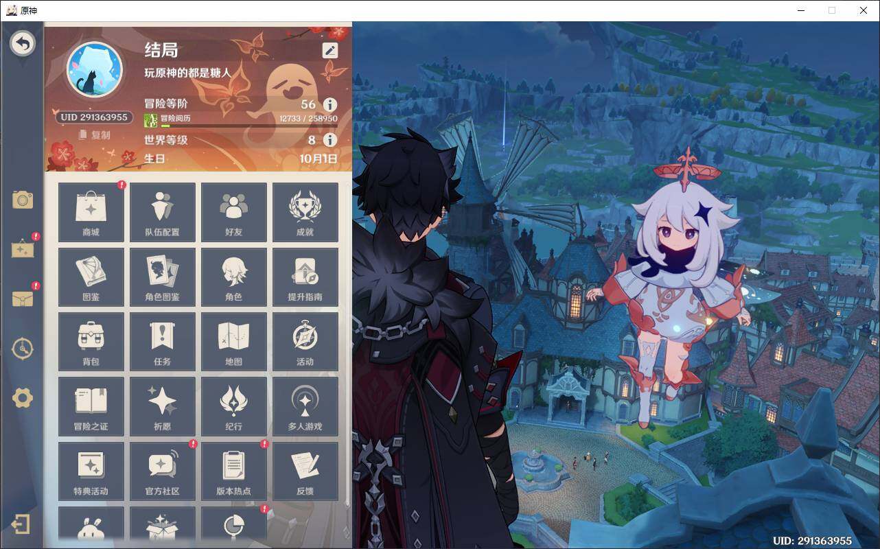 YSEY311252原神账号详情图4