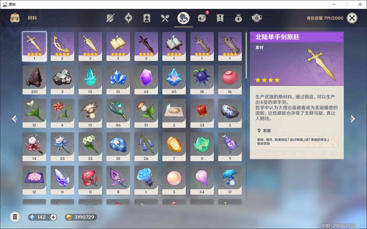 YSEY311252原神账号详情图9