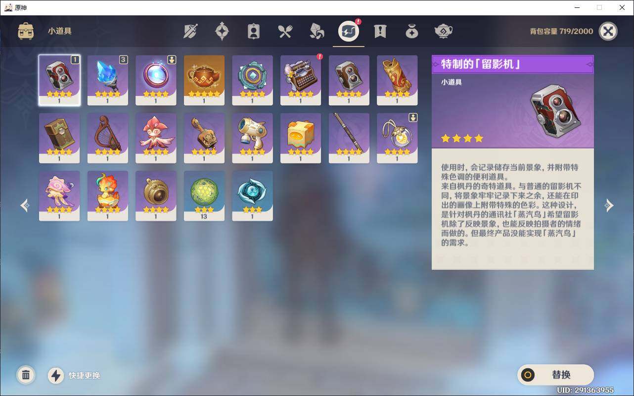 YSEY311252原神账号详情图10