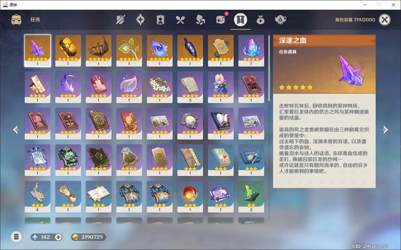 YSEY311252原神账号详情图11
