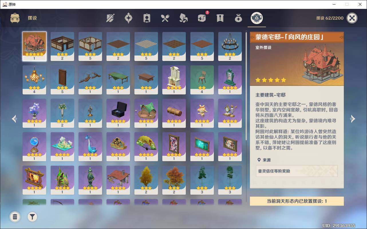 YSEY311252原神账号详情图13