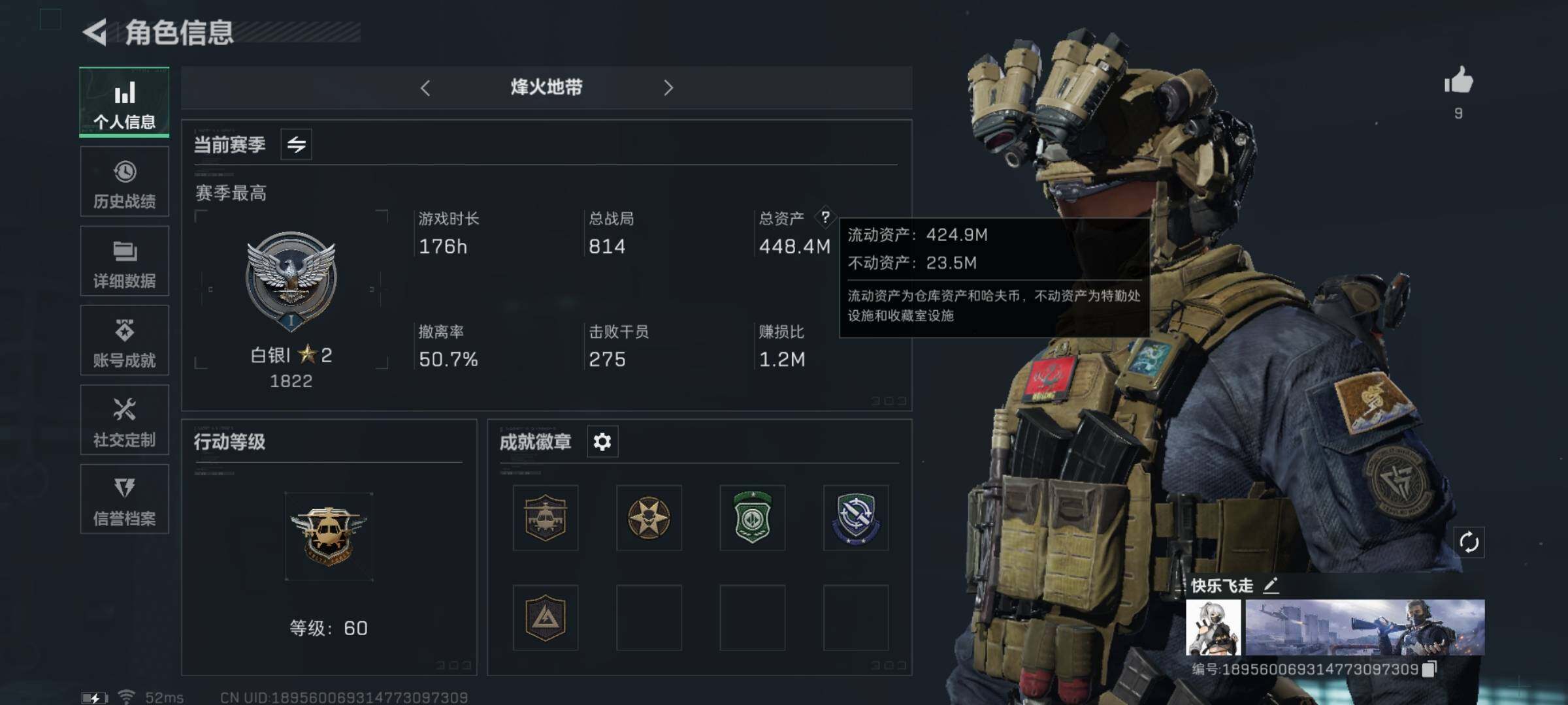 SJZYXS329356三角洲行动账号详情图3