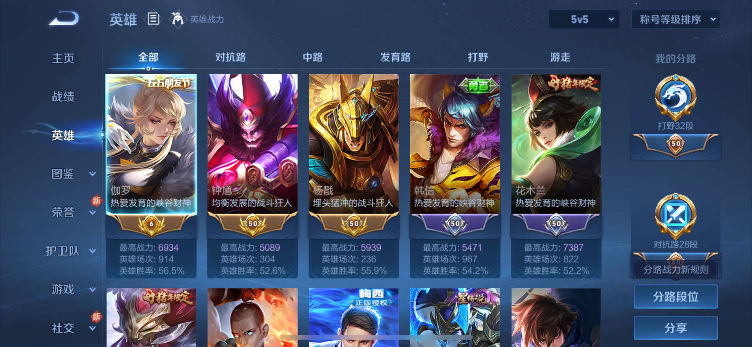 WZYXS3267866王者荣耀账号详情图3 WZYXS3267866王者荣耀账号详情图3