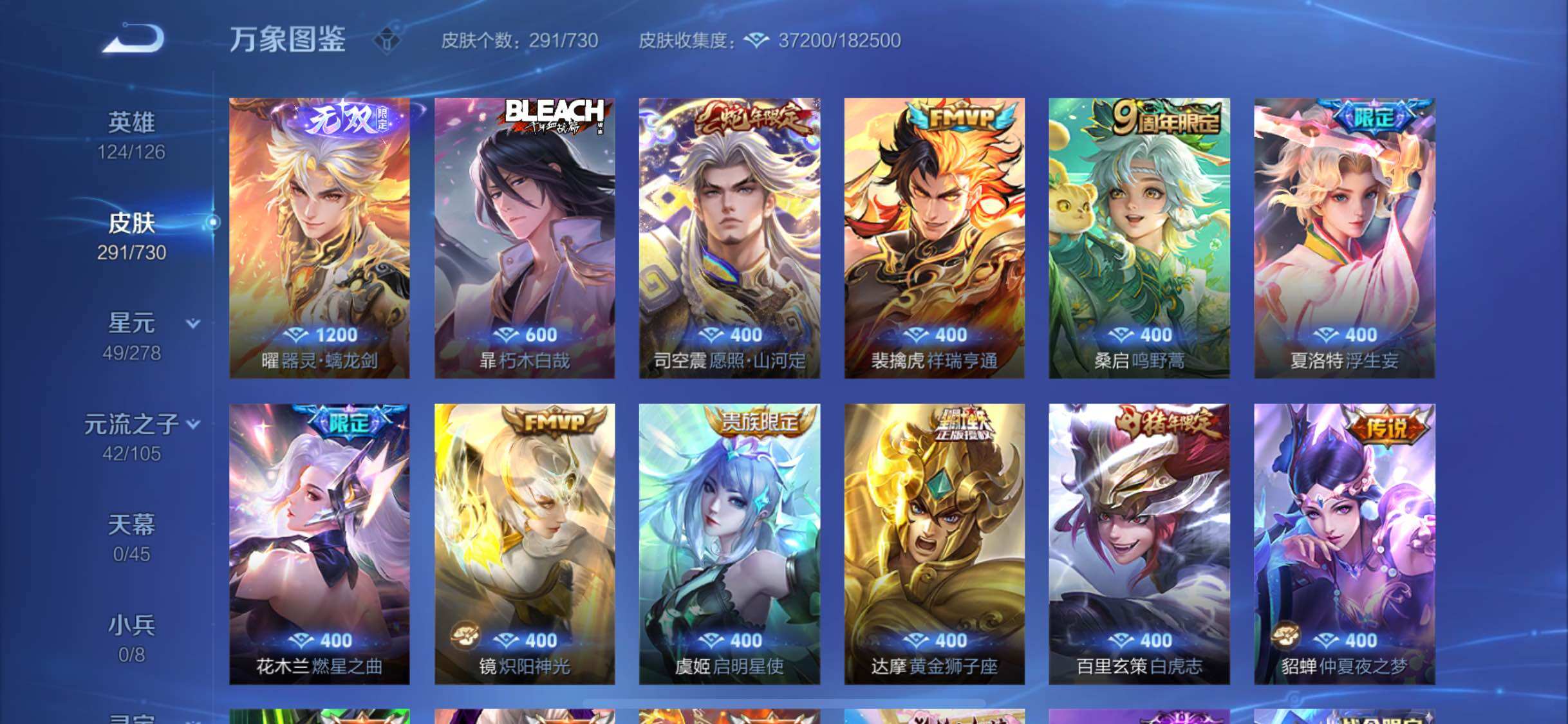 WZYXS3267866王者荣耀账号详情图6 WZYXS3267866王者荣耀账号详情图6