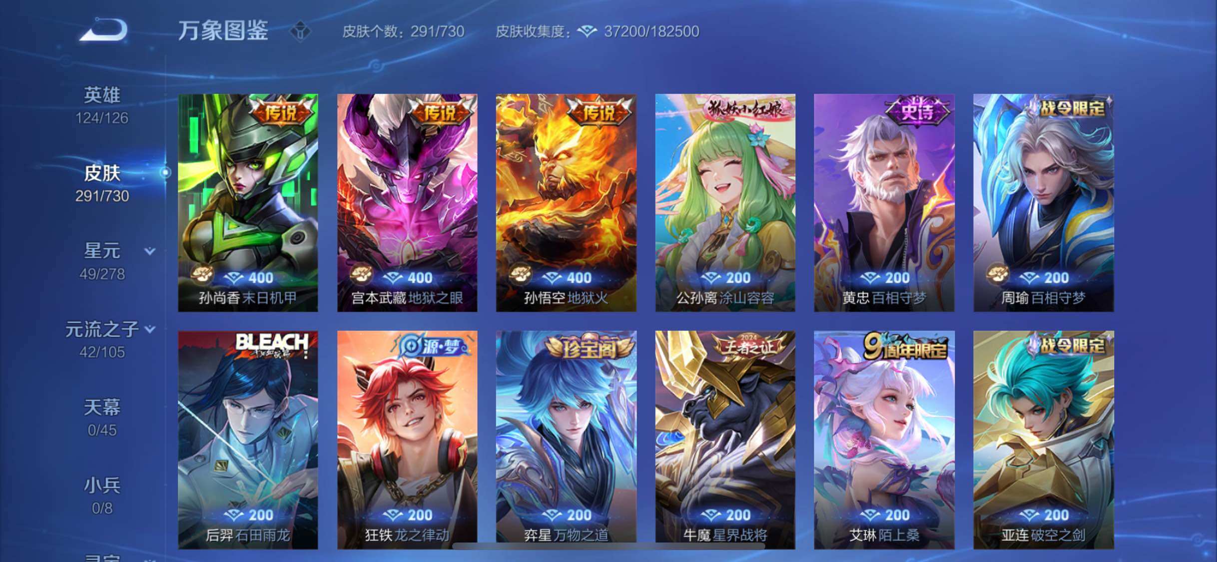 WZYXS3267866王者荣耀账号详情图7 WZYXS3267866王者荣耀账号详情图7