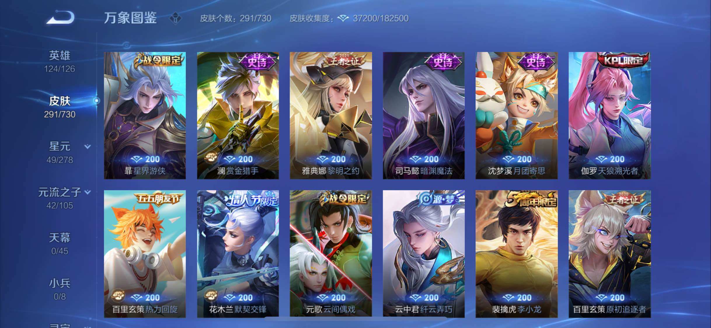 WZYXS3267866王者荣耀账号详情图8 WZYXS3267866王者荣耀账号详情图8