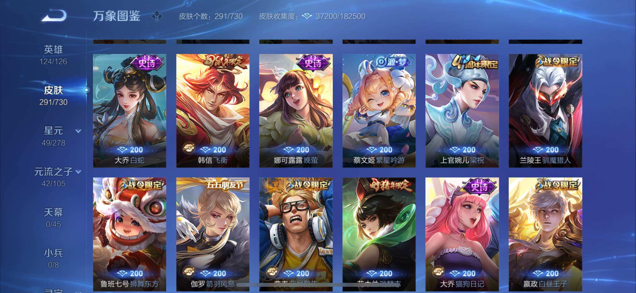 WZYXS3267866王者荣耀账号详情图9 WZYXS3267866王者荣耀账号详情图9