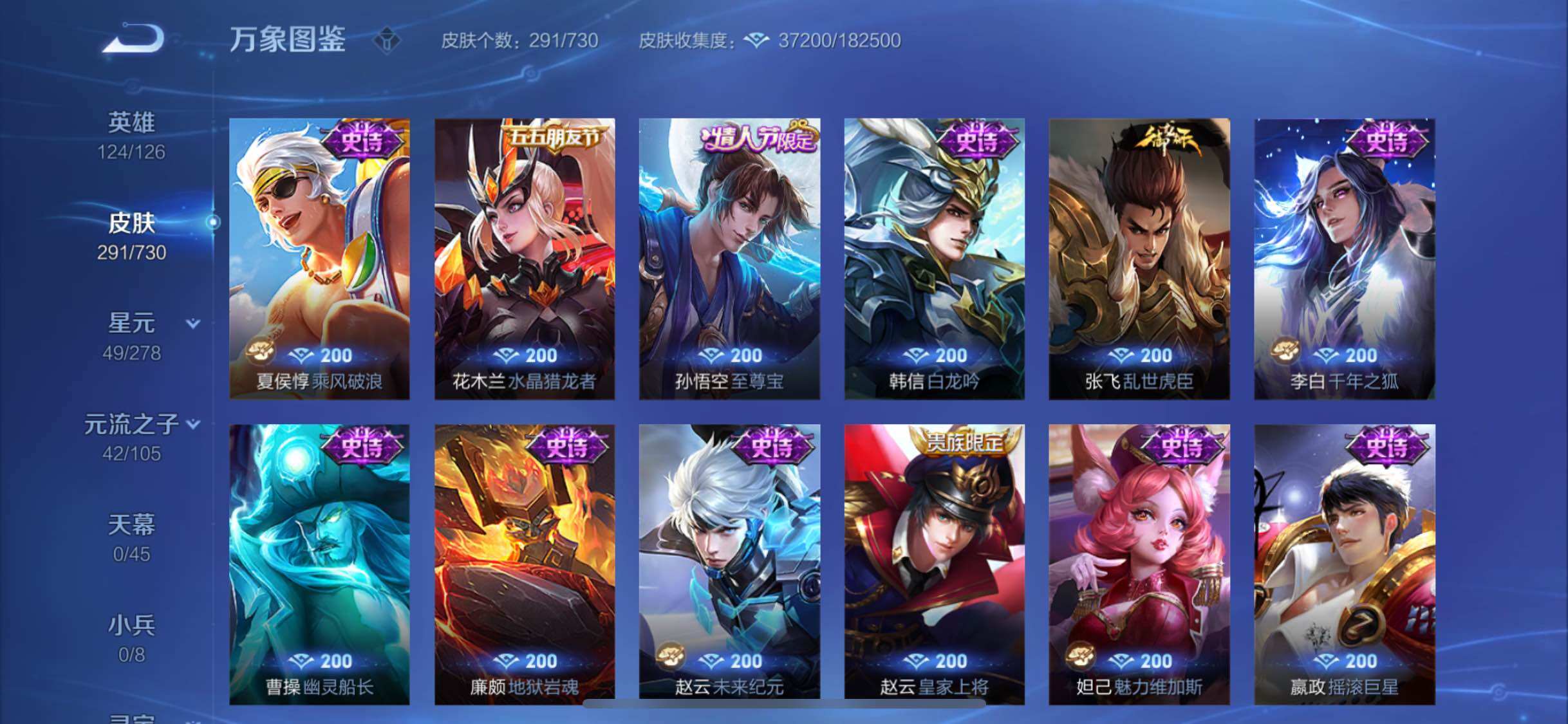 WZYXS3267866王者荣耀账号详情图11 WZYXS3267866王者荣耀账号详情图11