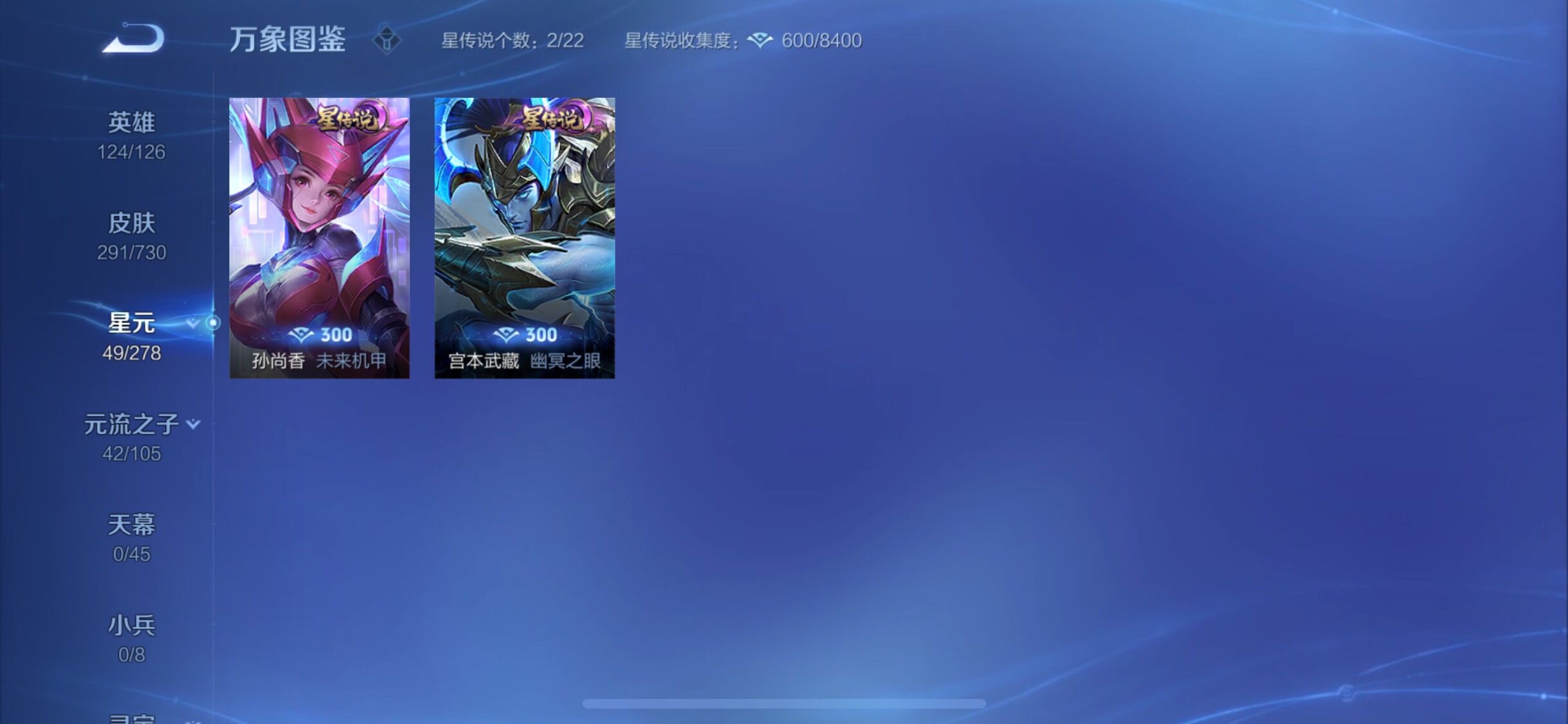 WZYXS3267866王者荣耀账号详情图12 WZYXS3267866王者荣耀账号详情图12
