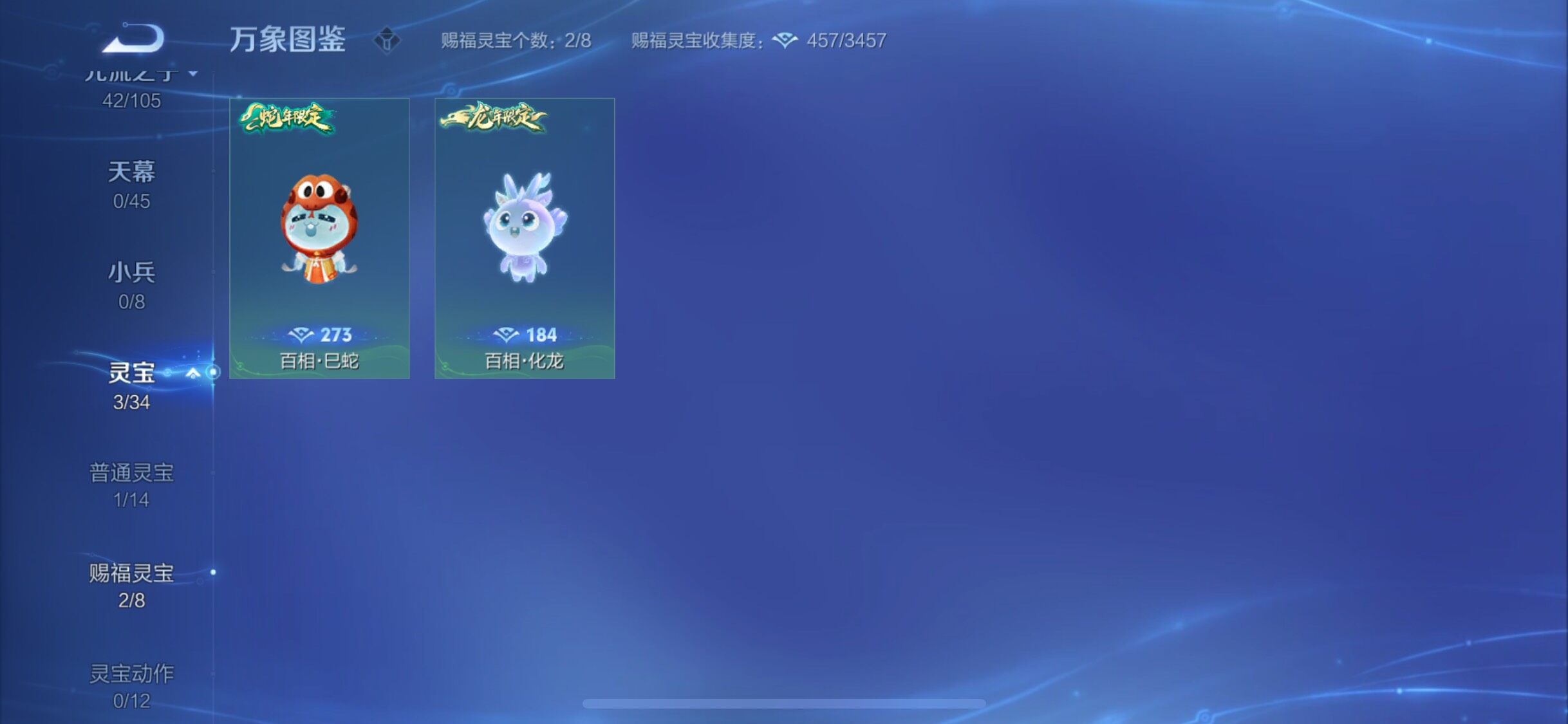 WZYXS3267866王者荣耀账号详情图15 WZYXS3267866王者荣耀账号详情图15