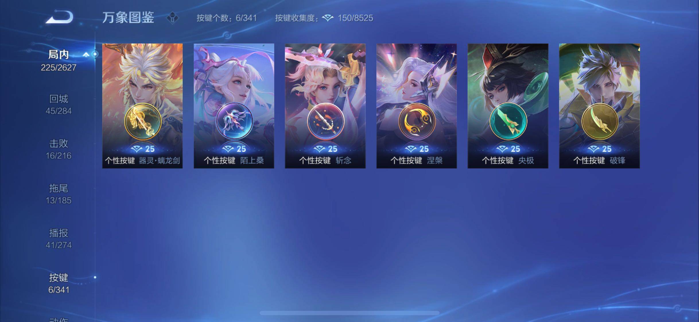 WZYXS3267866王者荣耀账号详情图16 WZYXS3267866王者荣耀账号详情图16