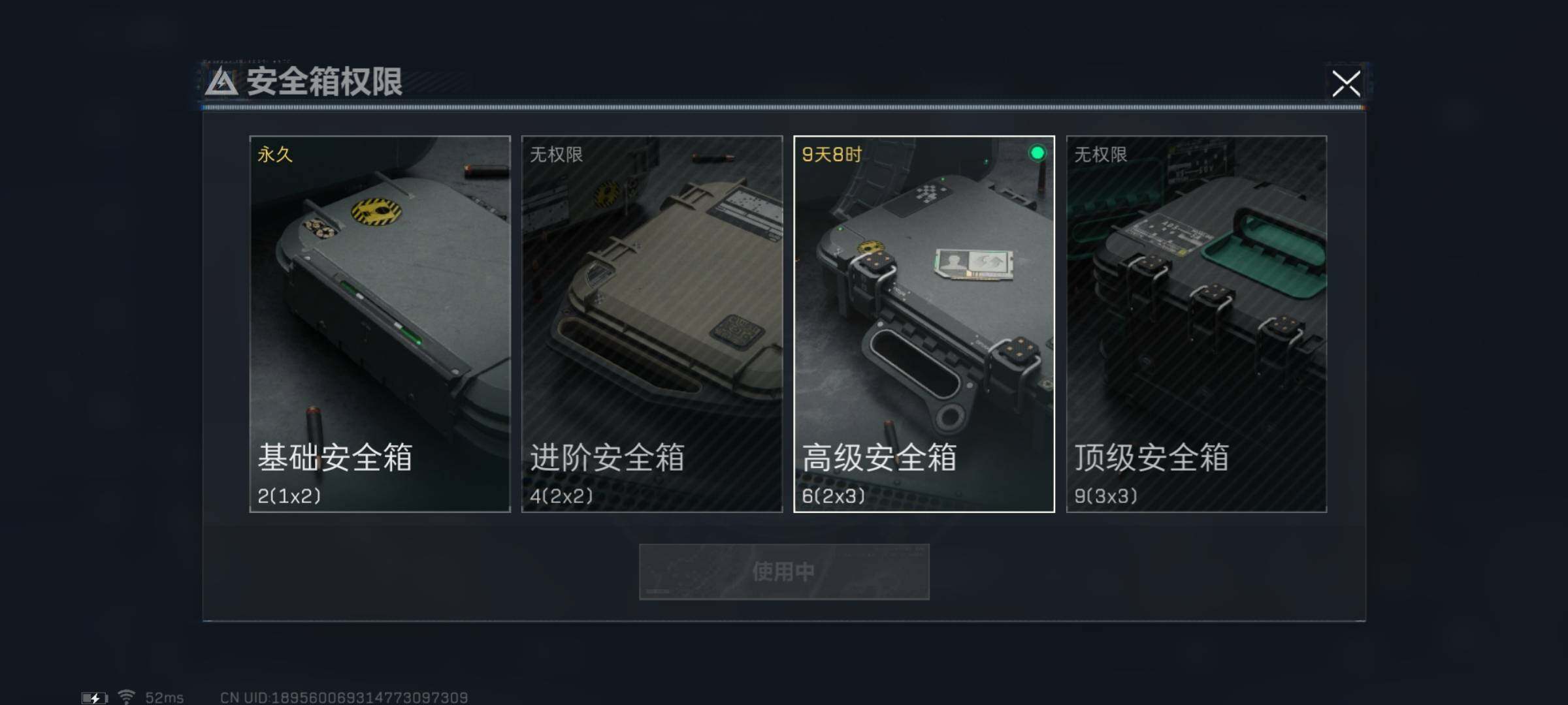 SJZYXS329356三角洲行动账号详情图11