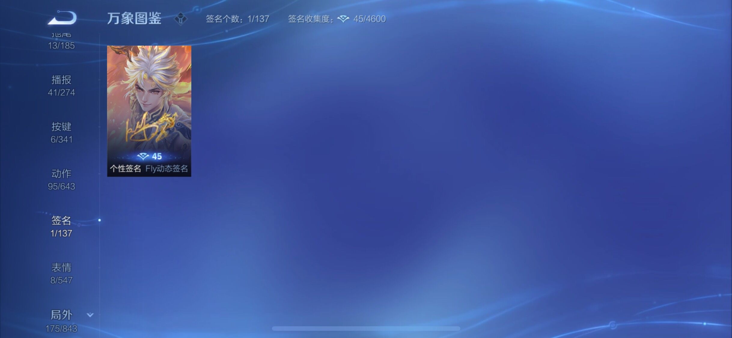 WZYXS3267866王者荣耀账号详情图17 WZYXS3267866王者荣耀账号详情图17