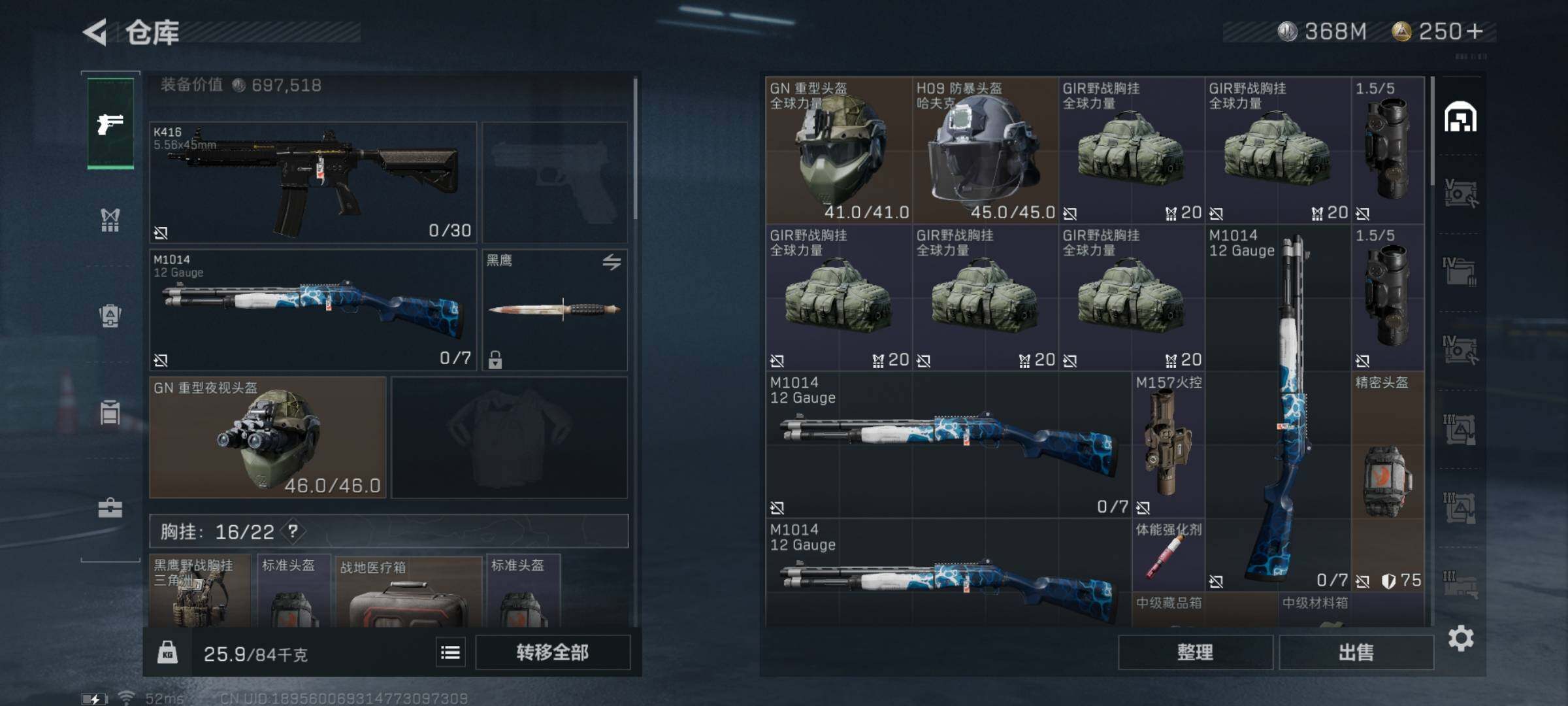 SJZYXS329356三角洲行动账号详情图12