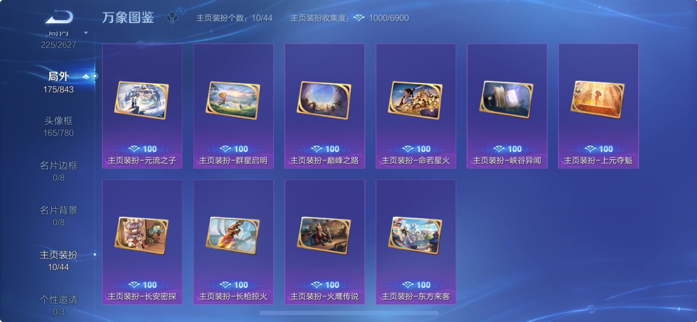WZYXS3267866王者荣耀账号详情图18 WZYXS3267866王者荣耀账号详情图18