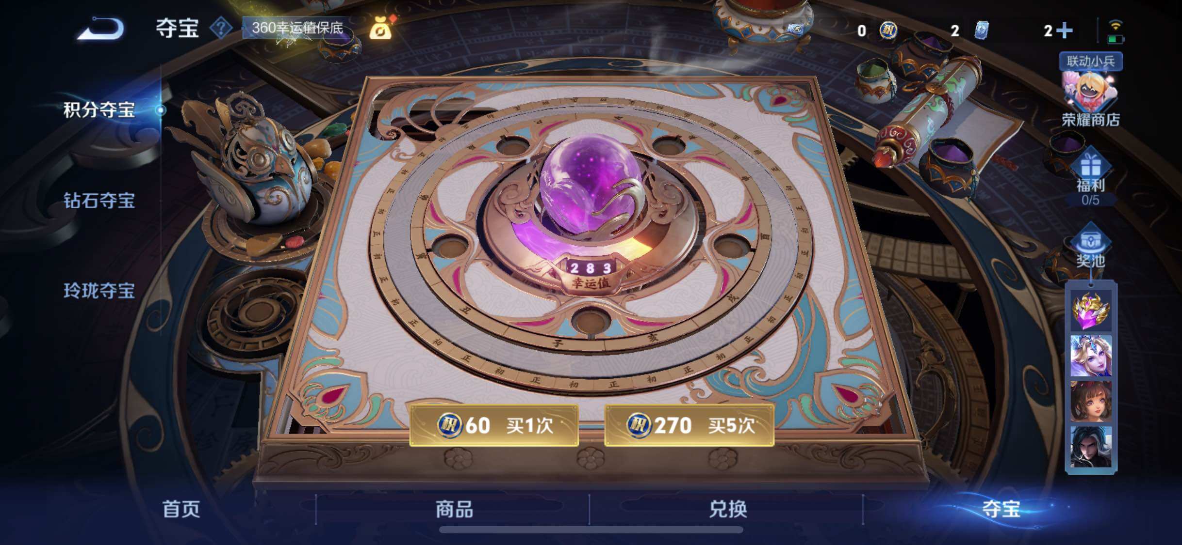 WZYXS3267866王者荣耀账号详情图19 WZYXS3267866王者荣耀账号详情图19