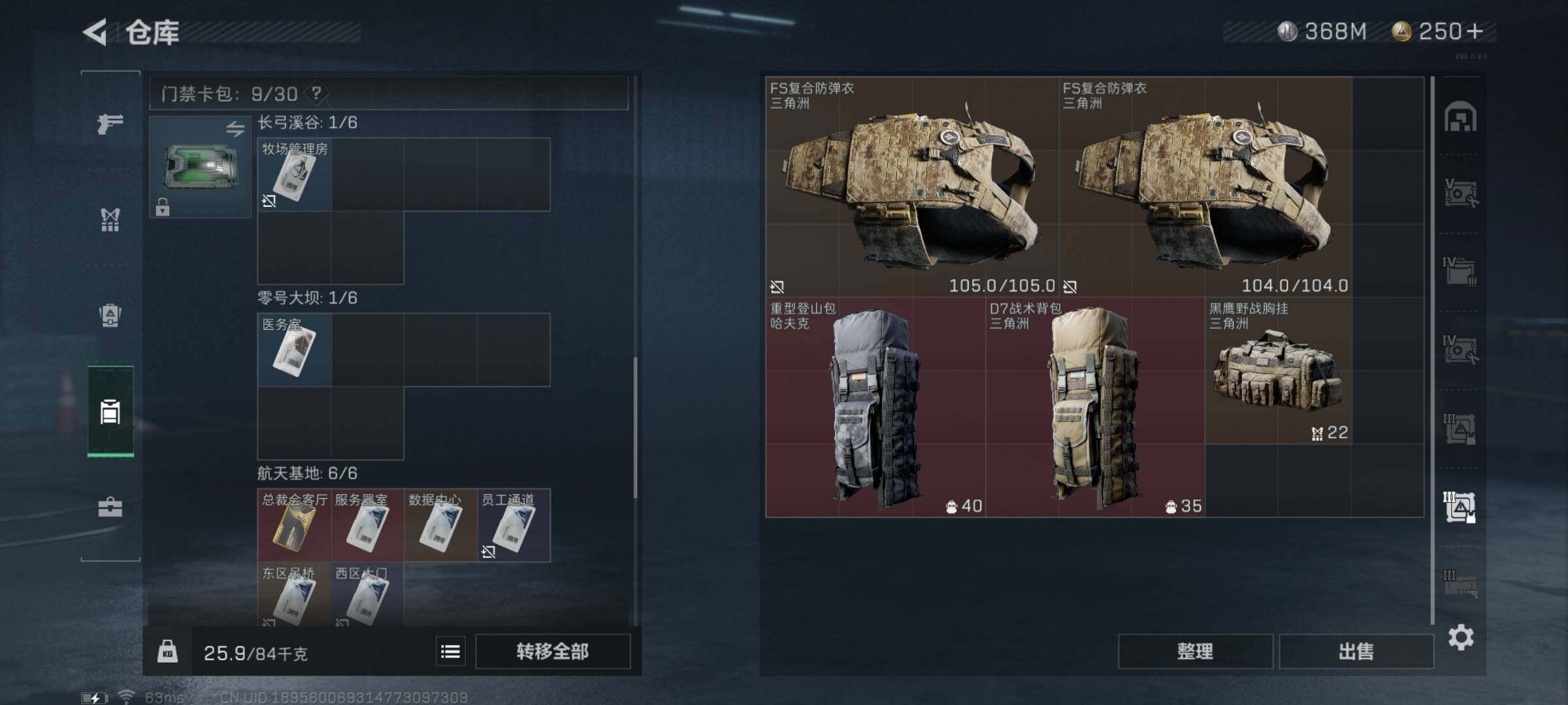 SJZYXS329356三角洲行动账号详情图16