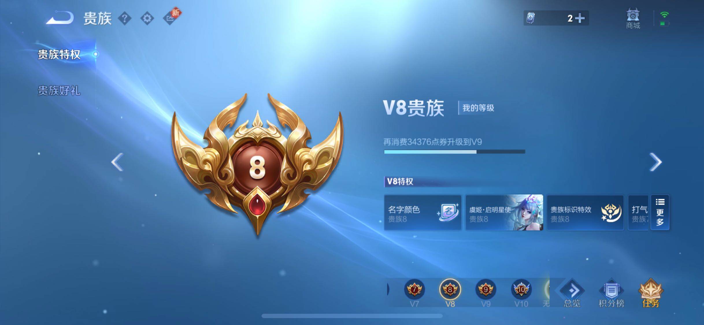 WZYXS3267866王者荣耀账号详情图20 WZYXS3267866王者荣耀账号详情图20