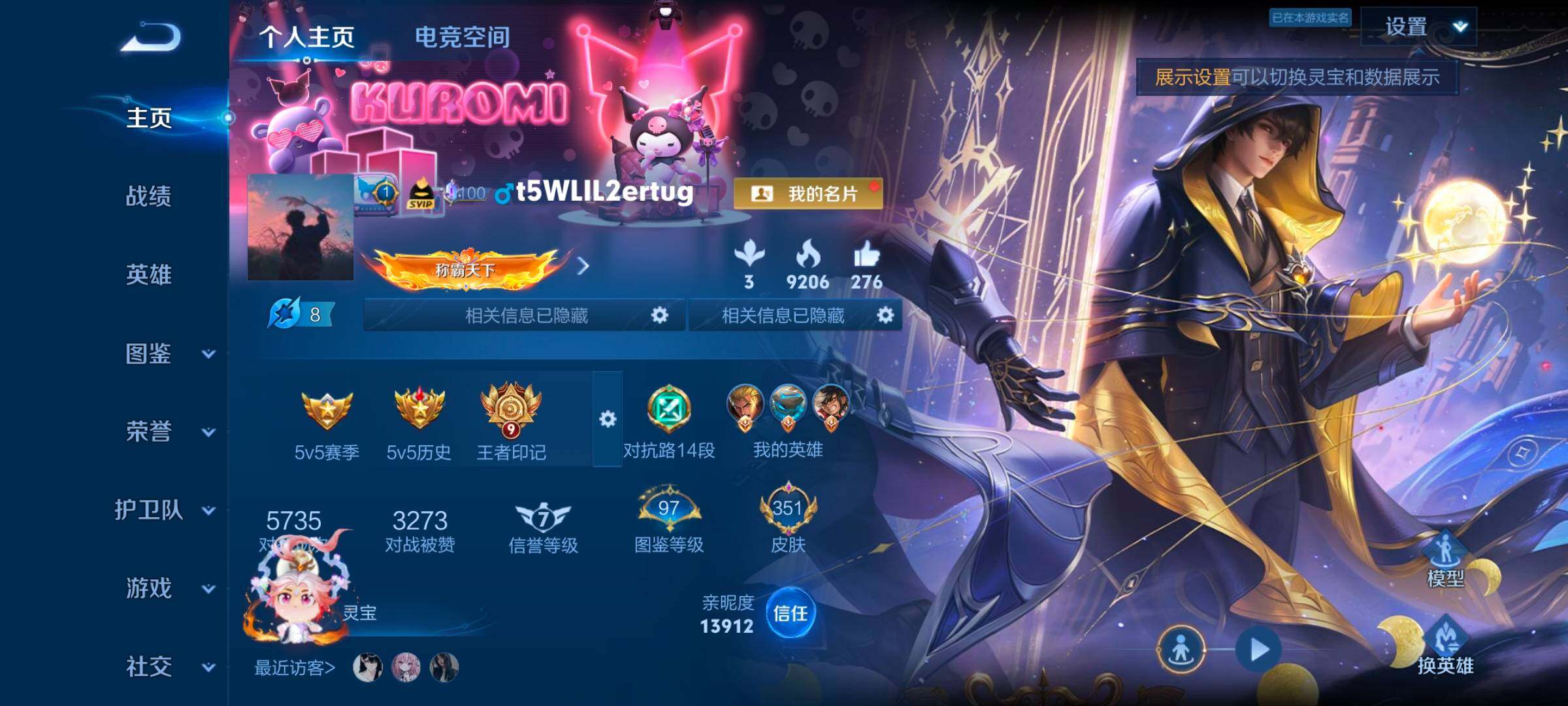 WZYXS3269206王者荣耀账号详情图2 WZYXS3269206王者荣耀账号详情图2